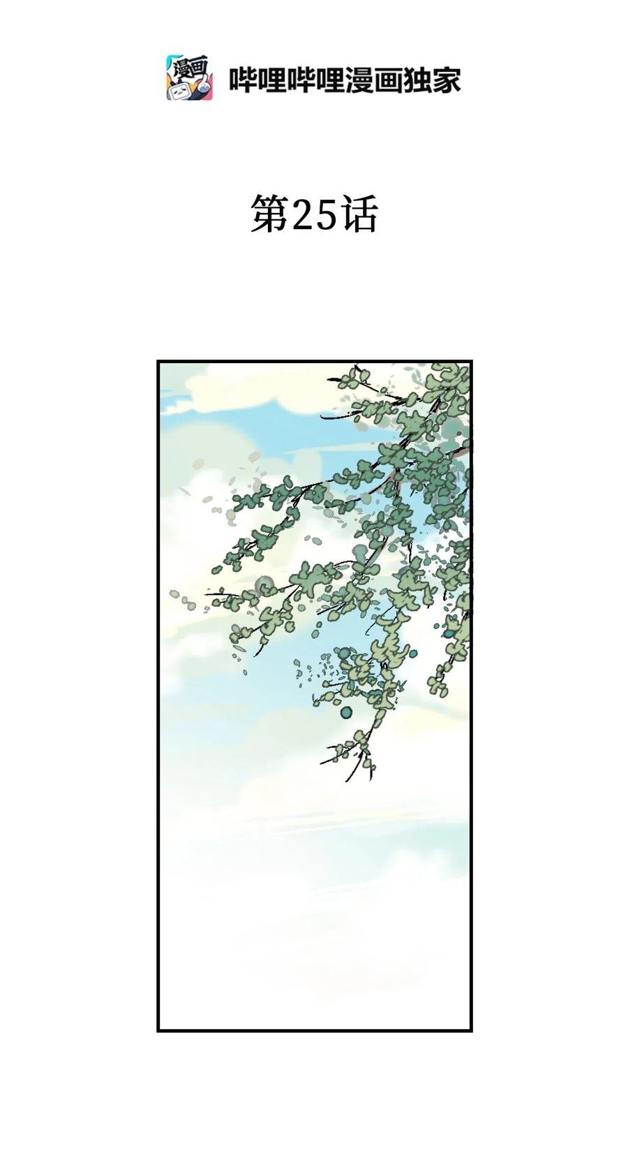 25 暗绿稀红
