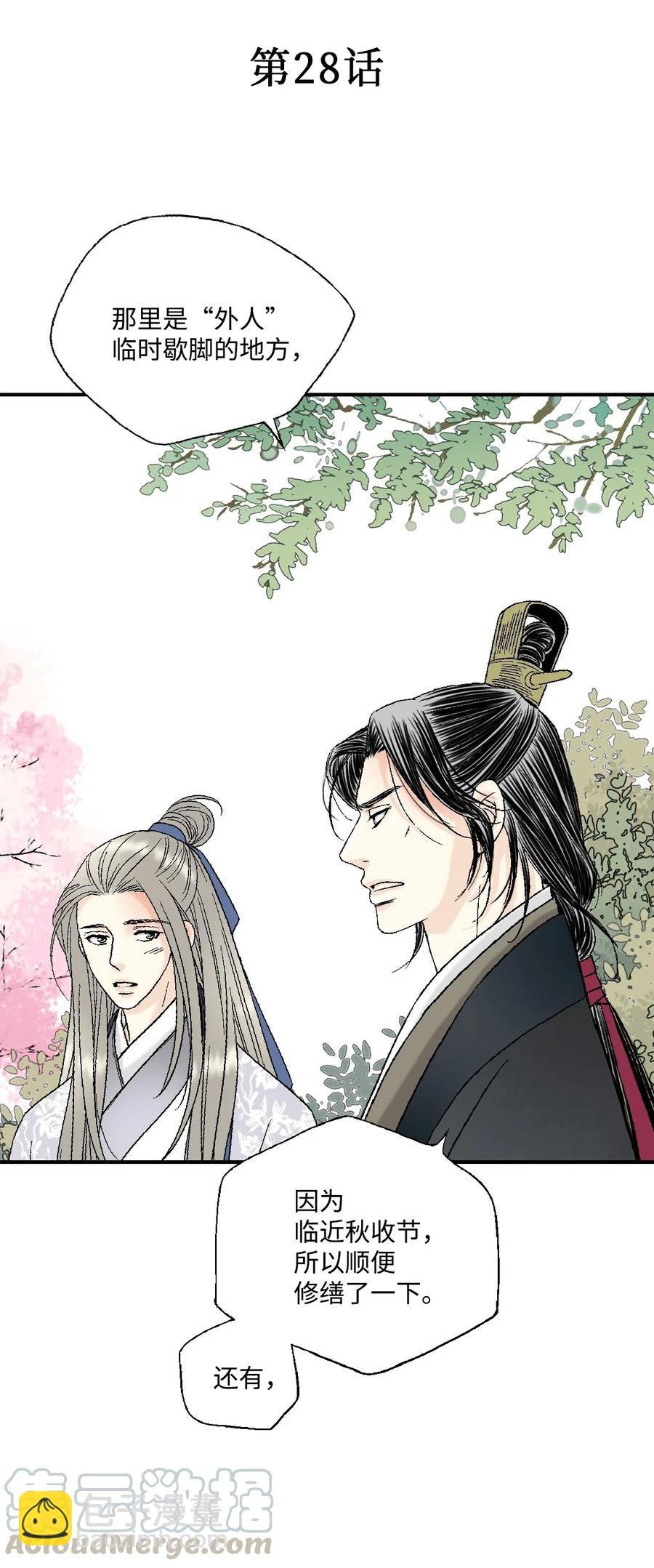 28 蜻蜓点水