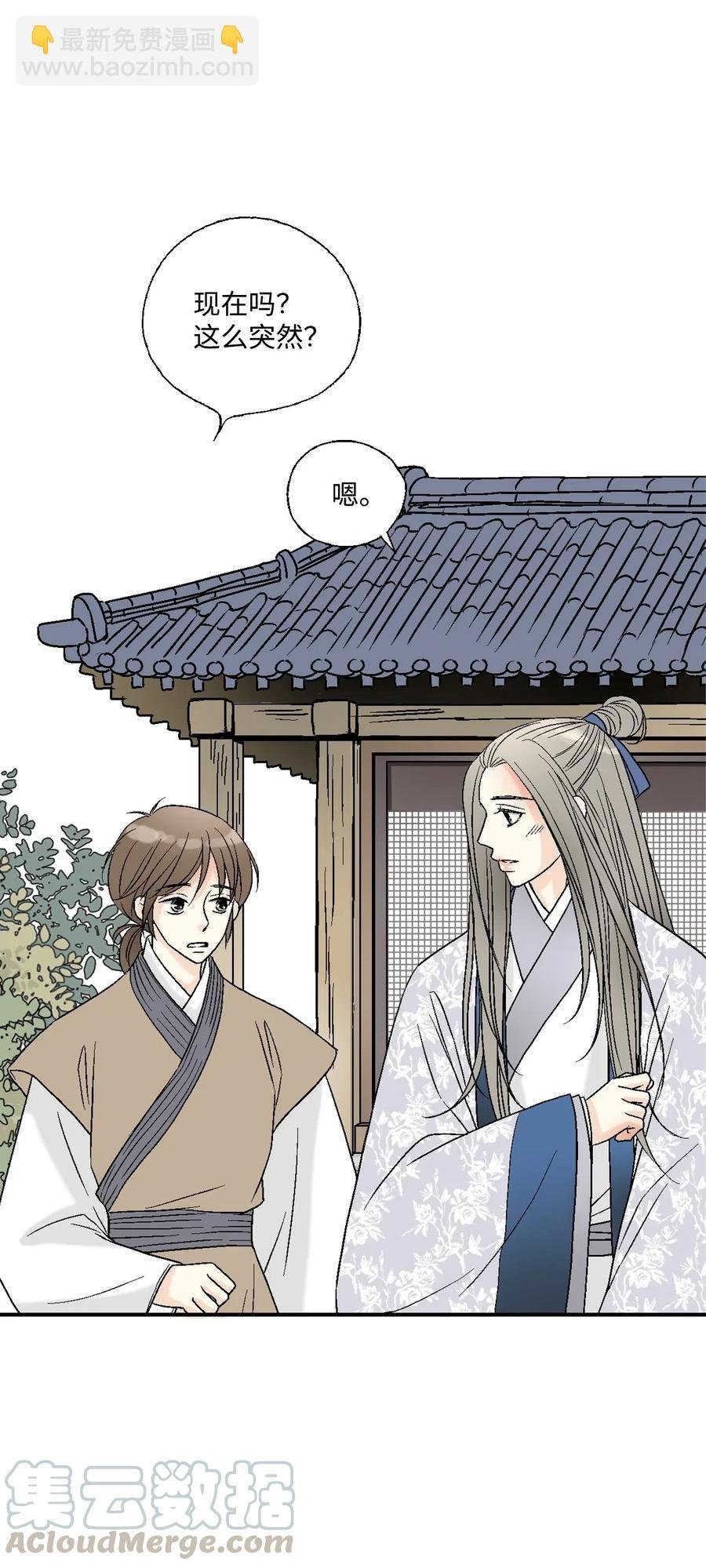 29 小鹿乱撞