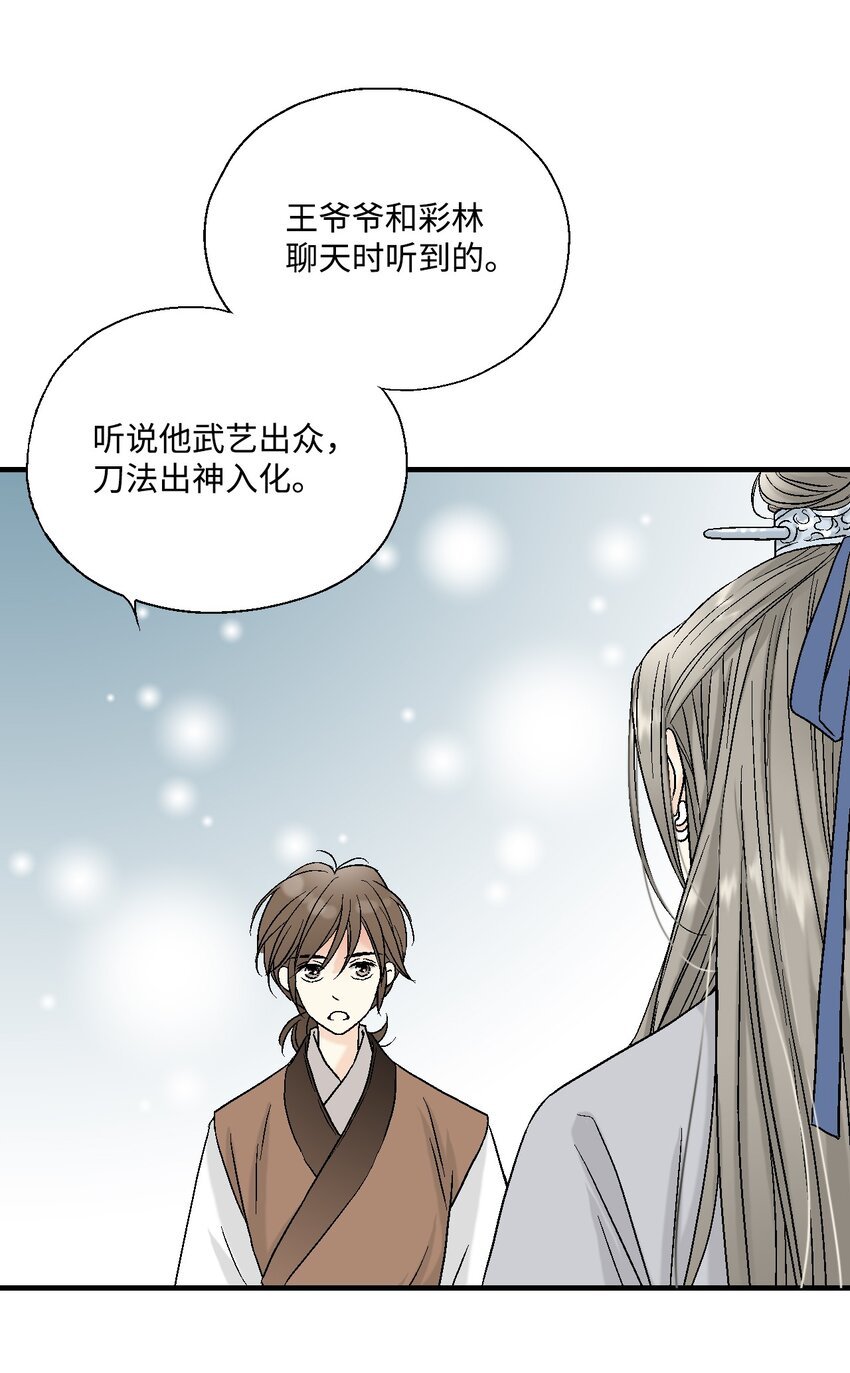 03 待客之道