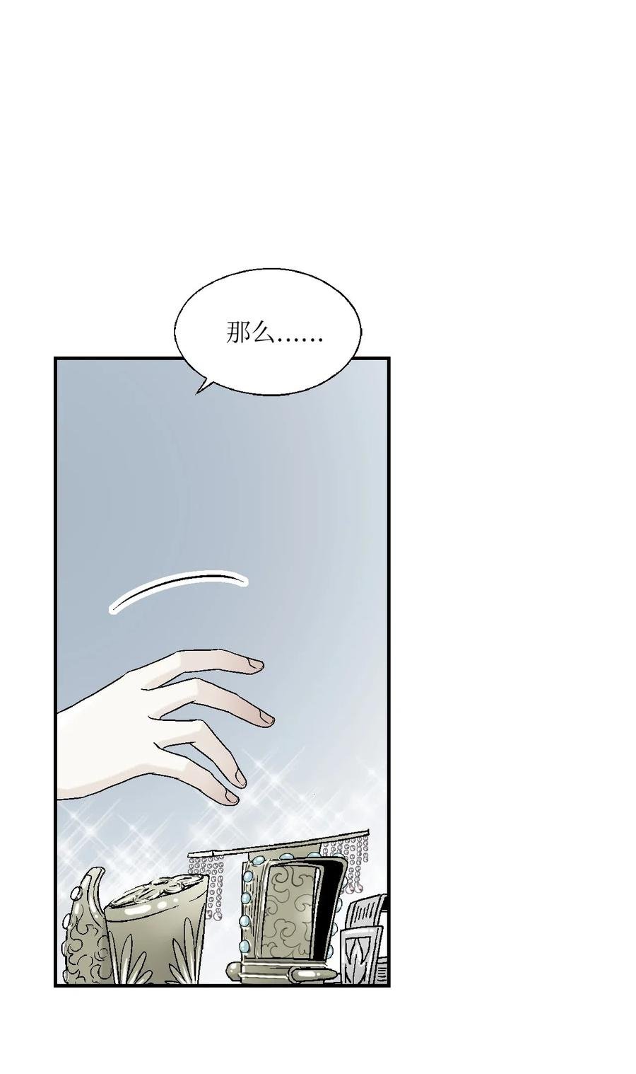 31 勿再推辞