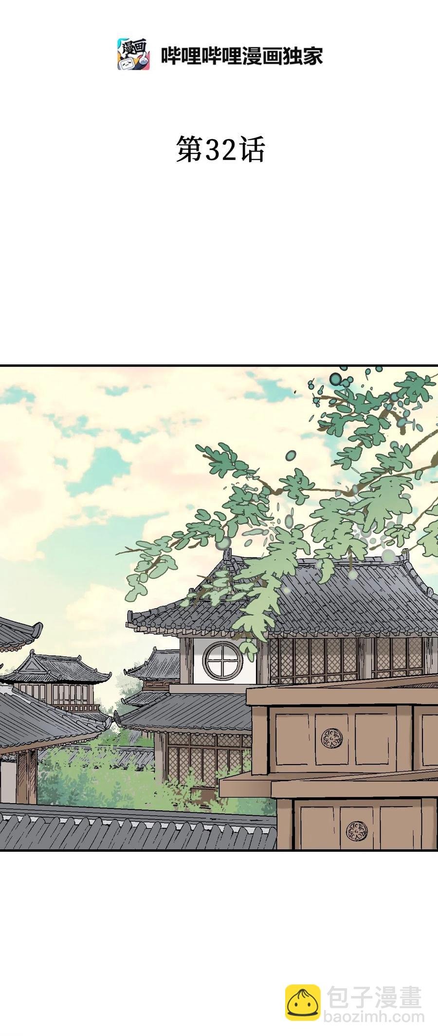 32 天籁之音