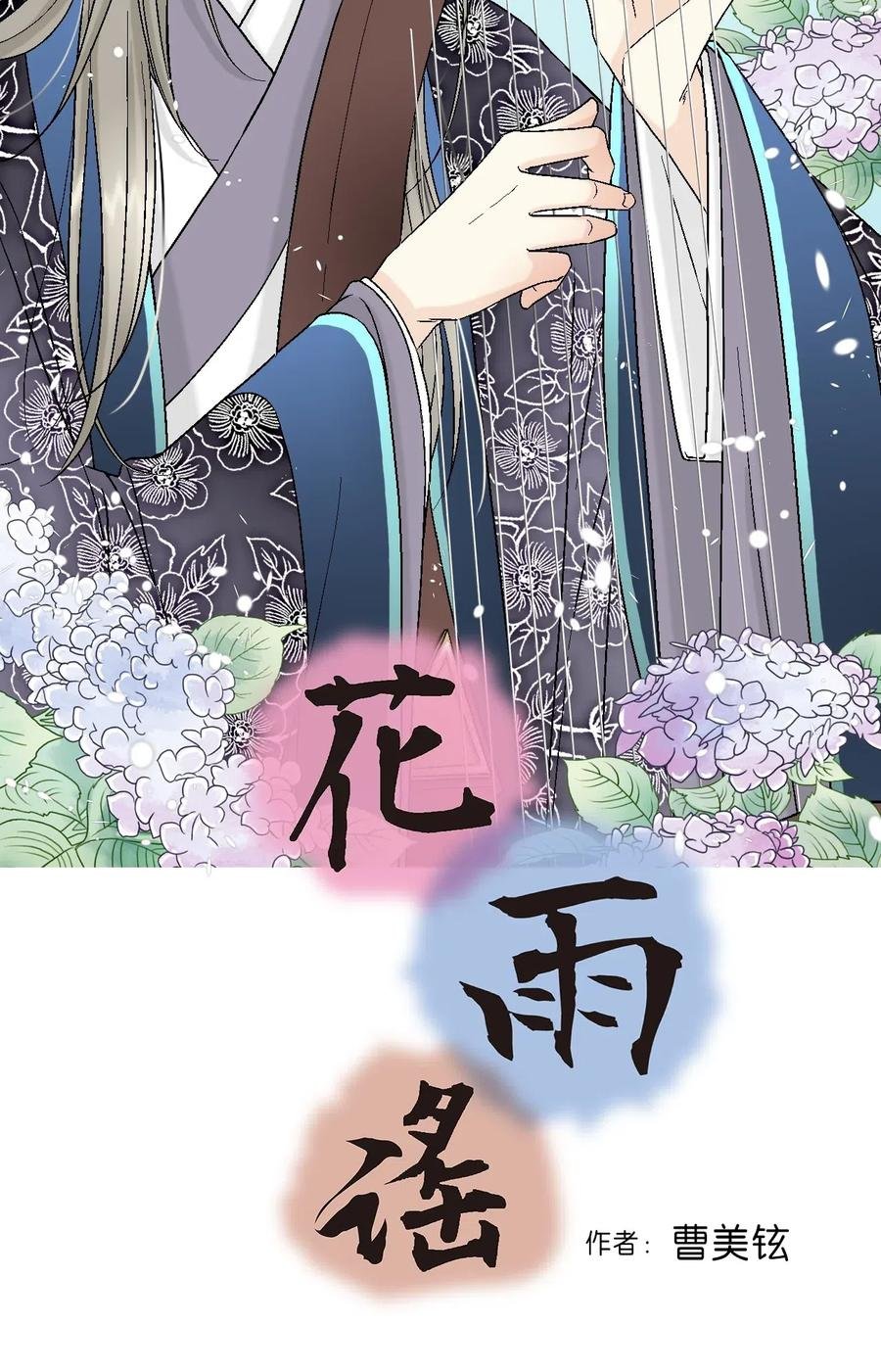 33 口出狂言