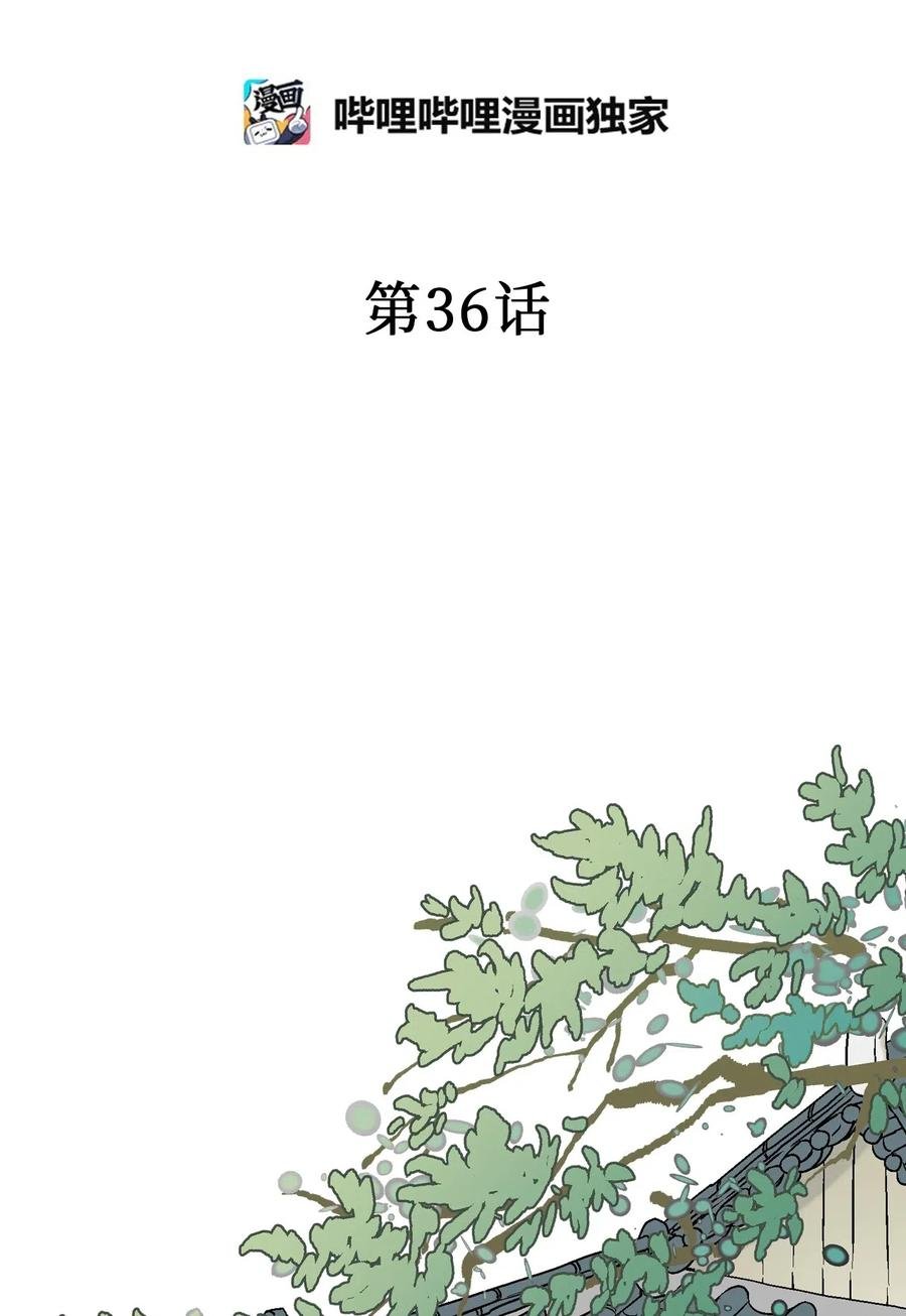 36 水乳交融