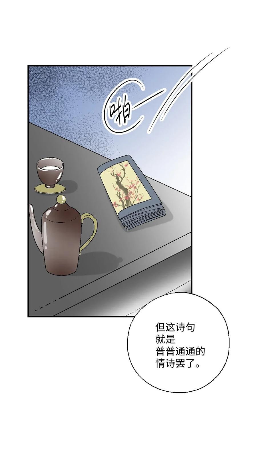 36 水乳交融