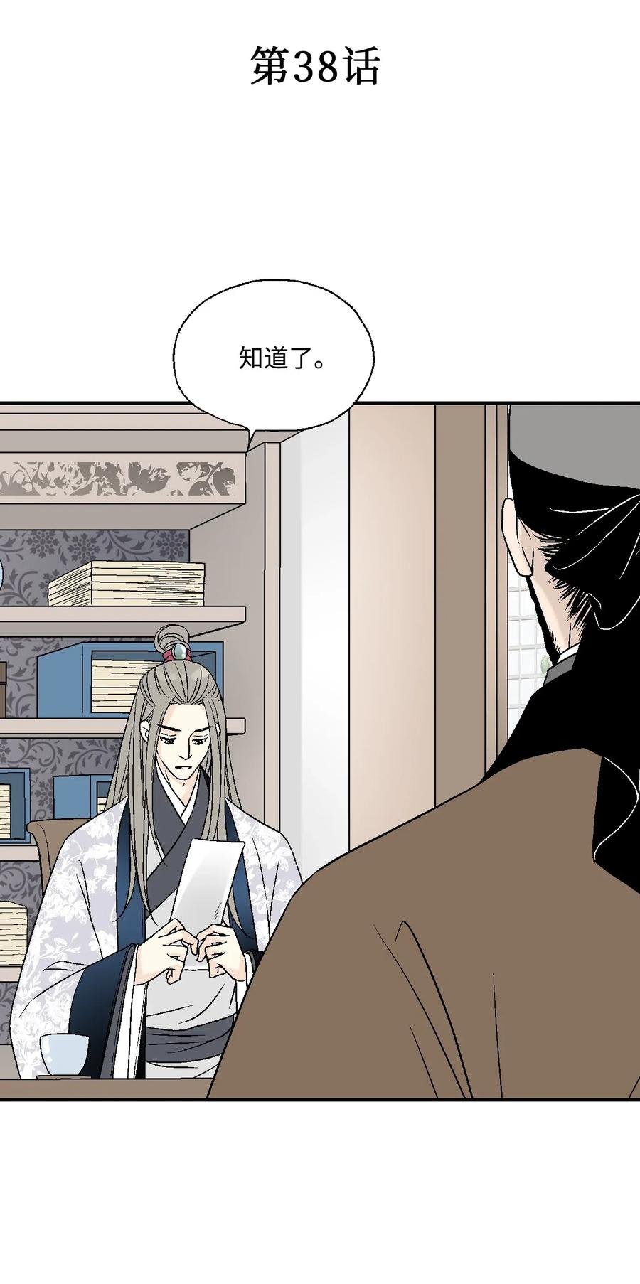 38 远远不够