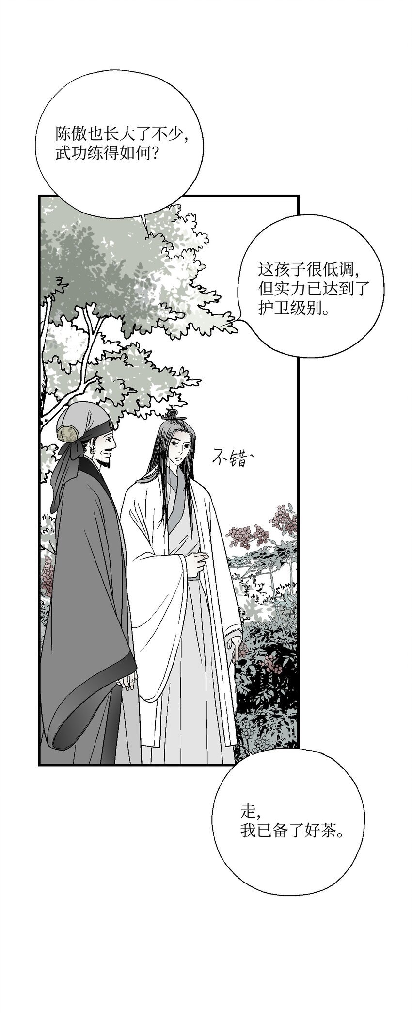 04 至交好友