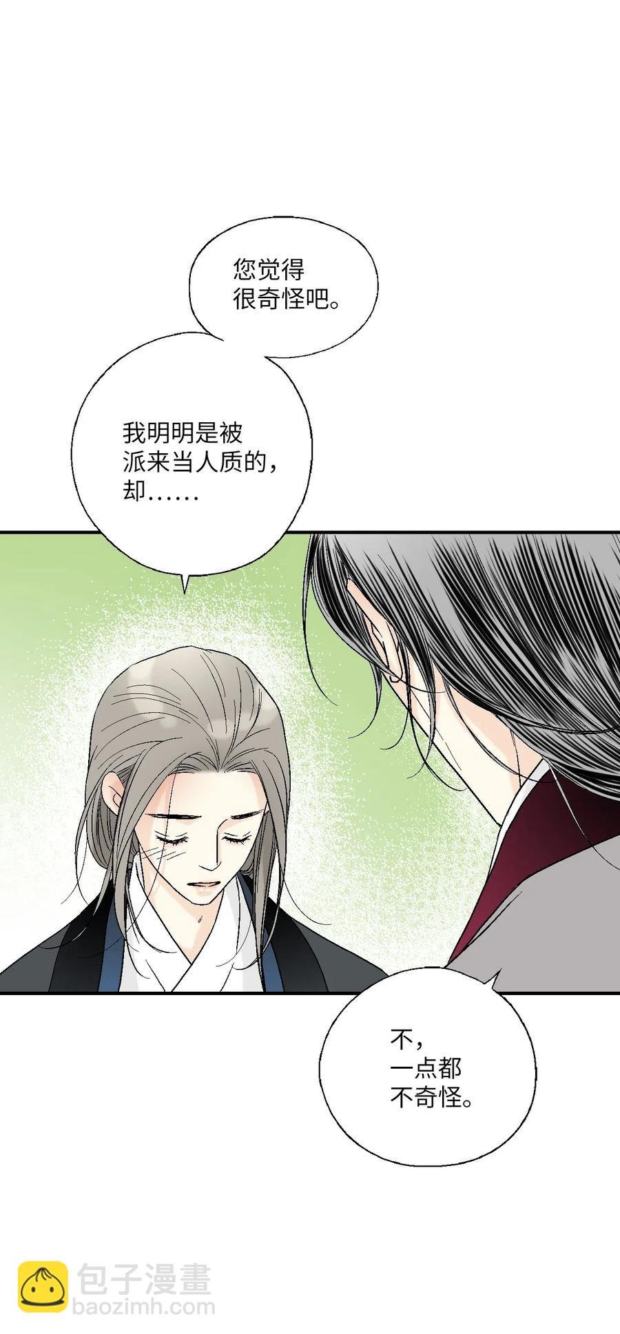 41 溪岚告白