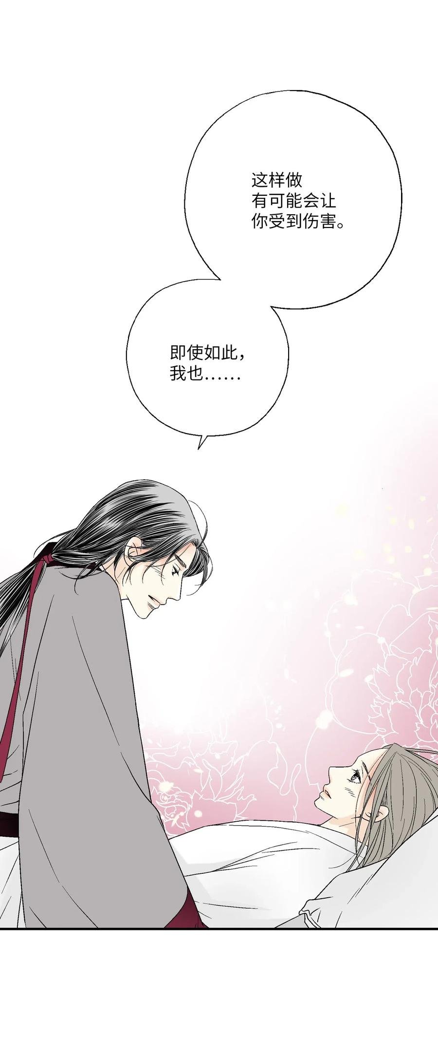 42 情感喷发