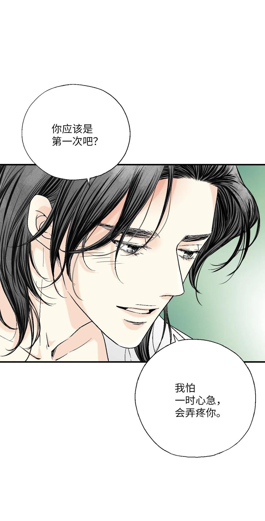 43 夜雨绵绵