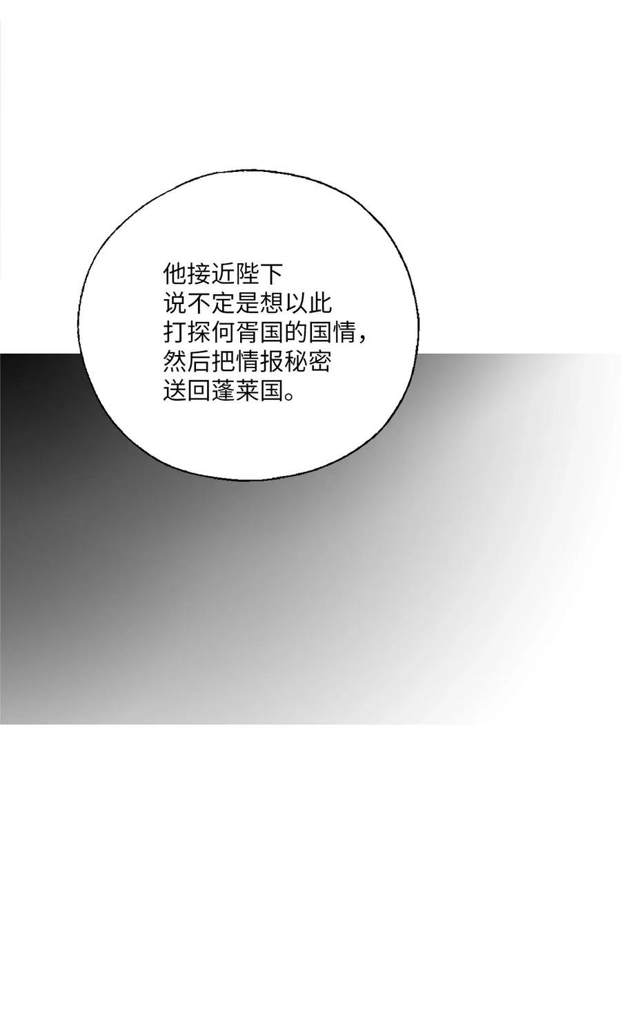 45 冒牌太子