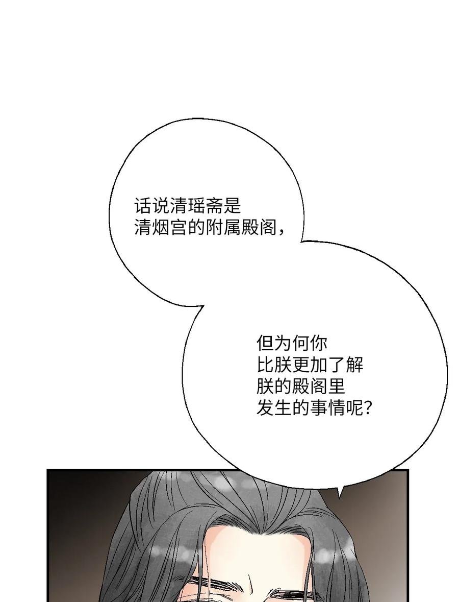45 冒牌太子