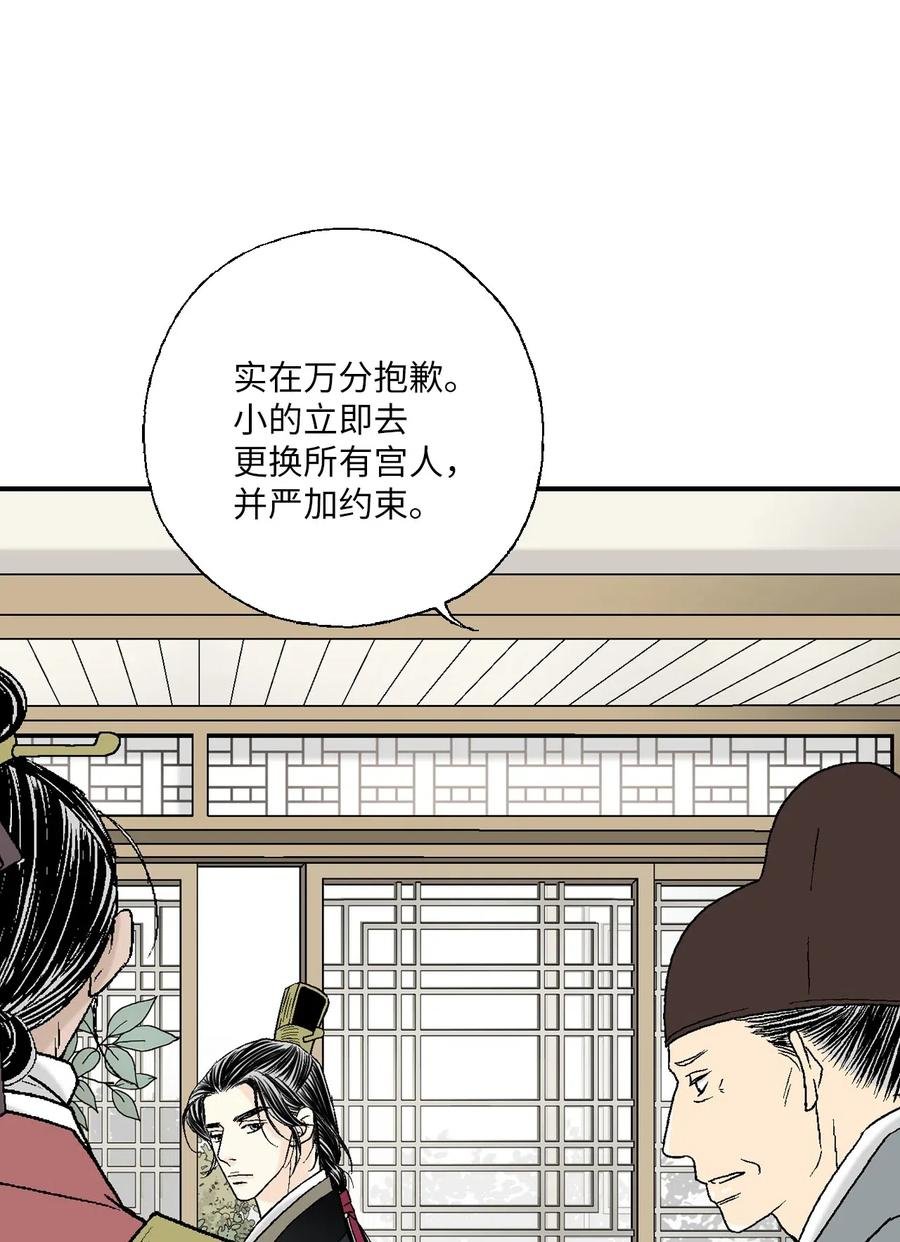 48 陛下担忧
