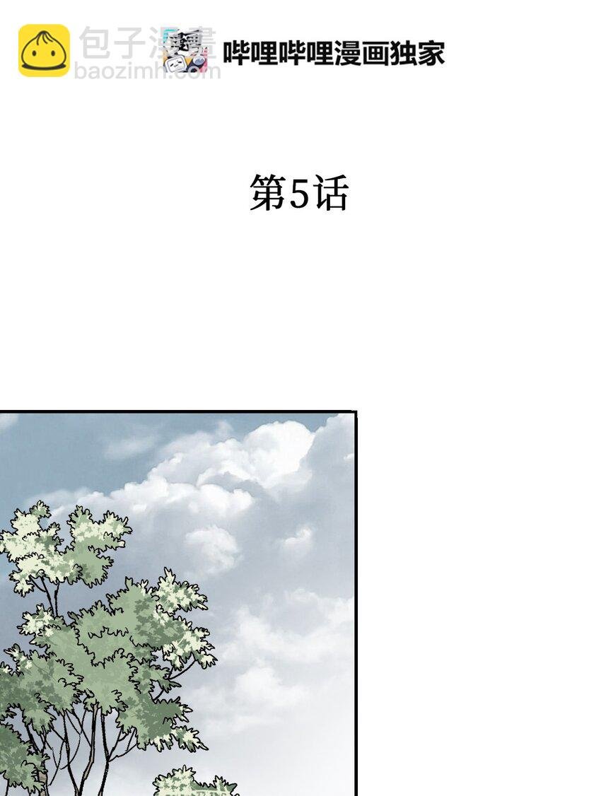 05 危在旦夕
