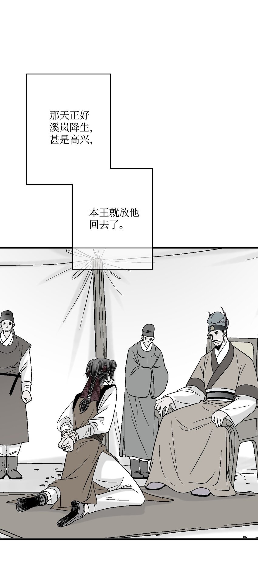 05 危在旦夕