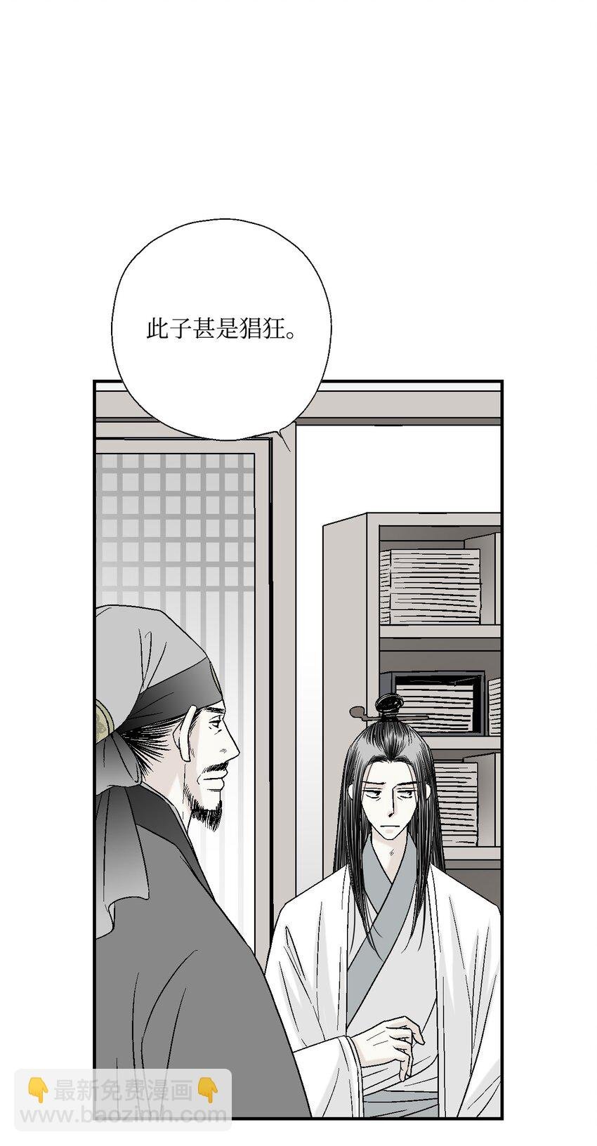 05 危在旦夕