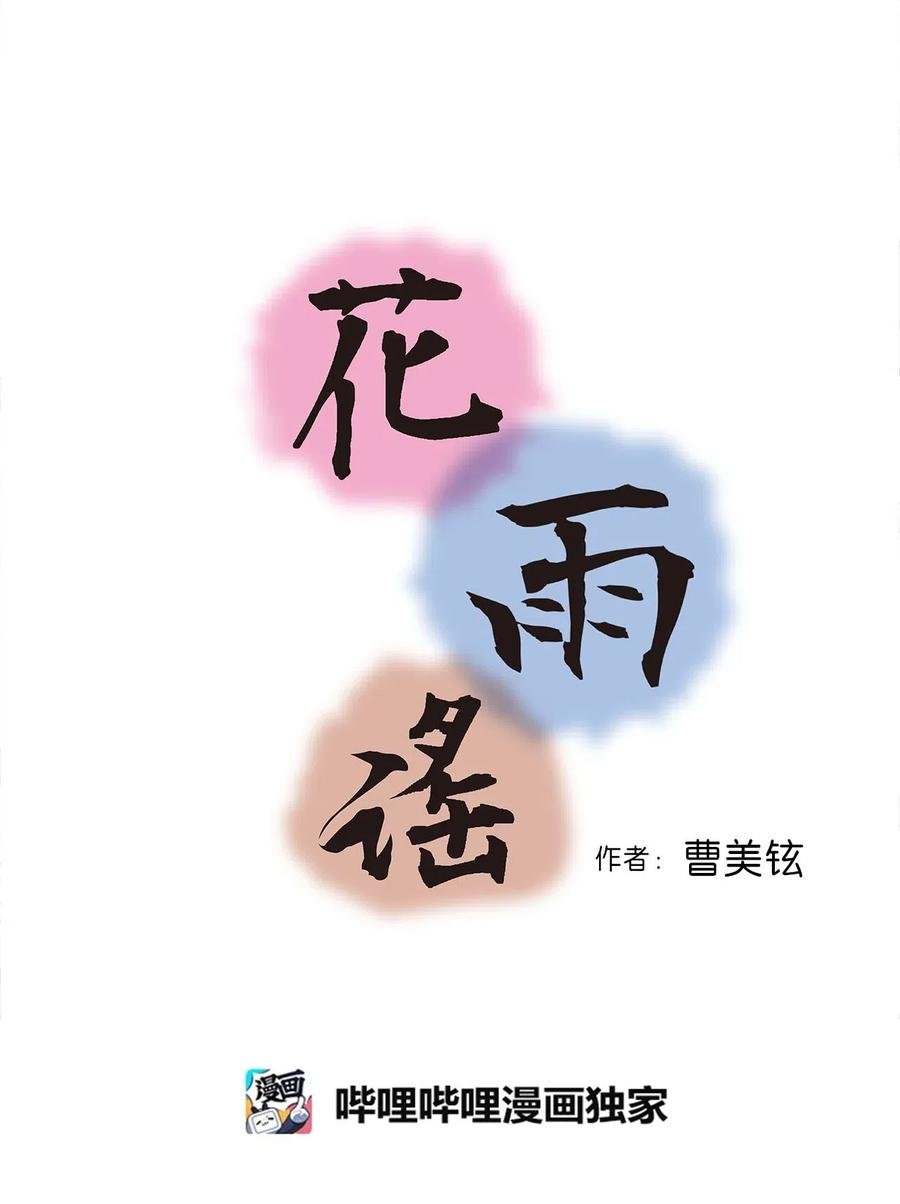 50 各怀心思