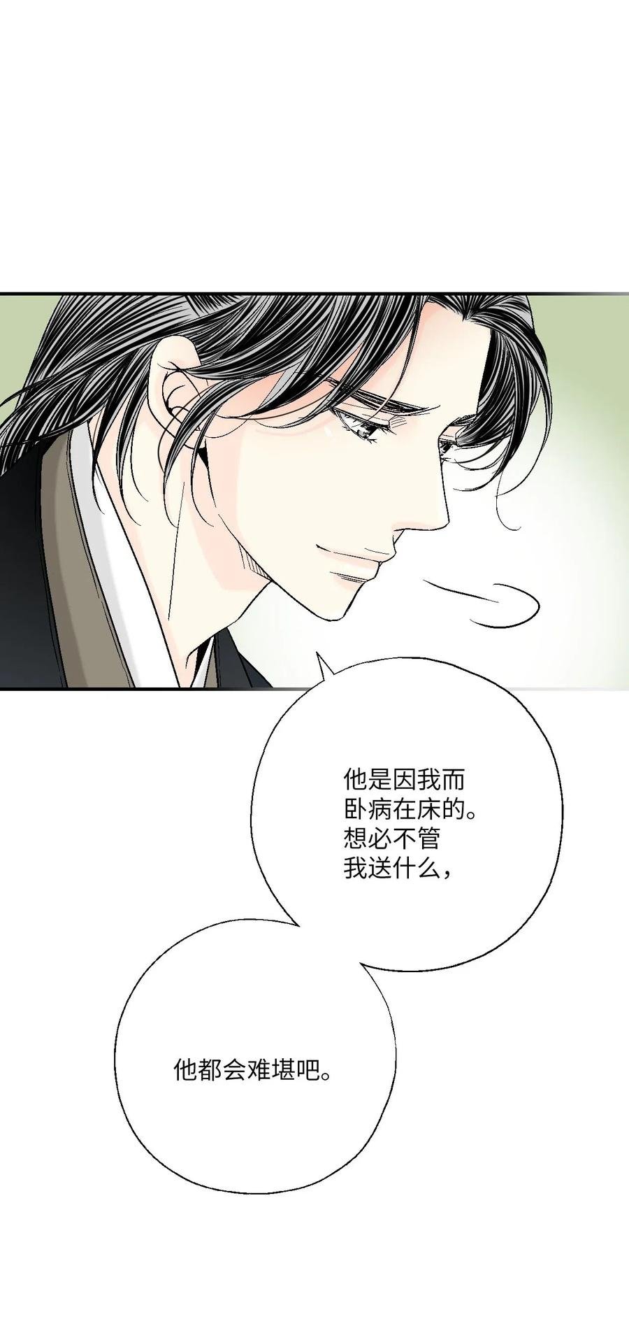 50 各怀心思