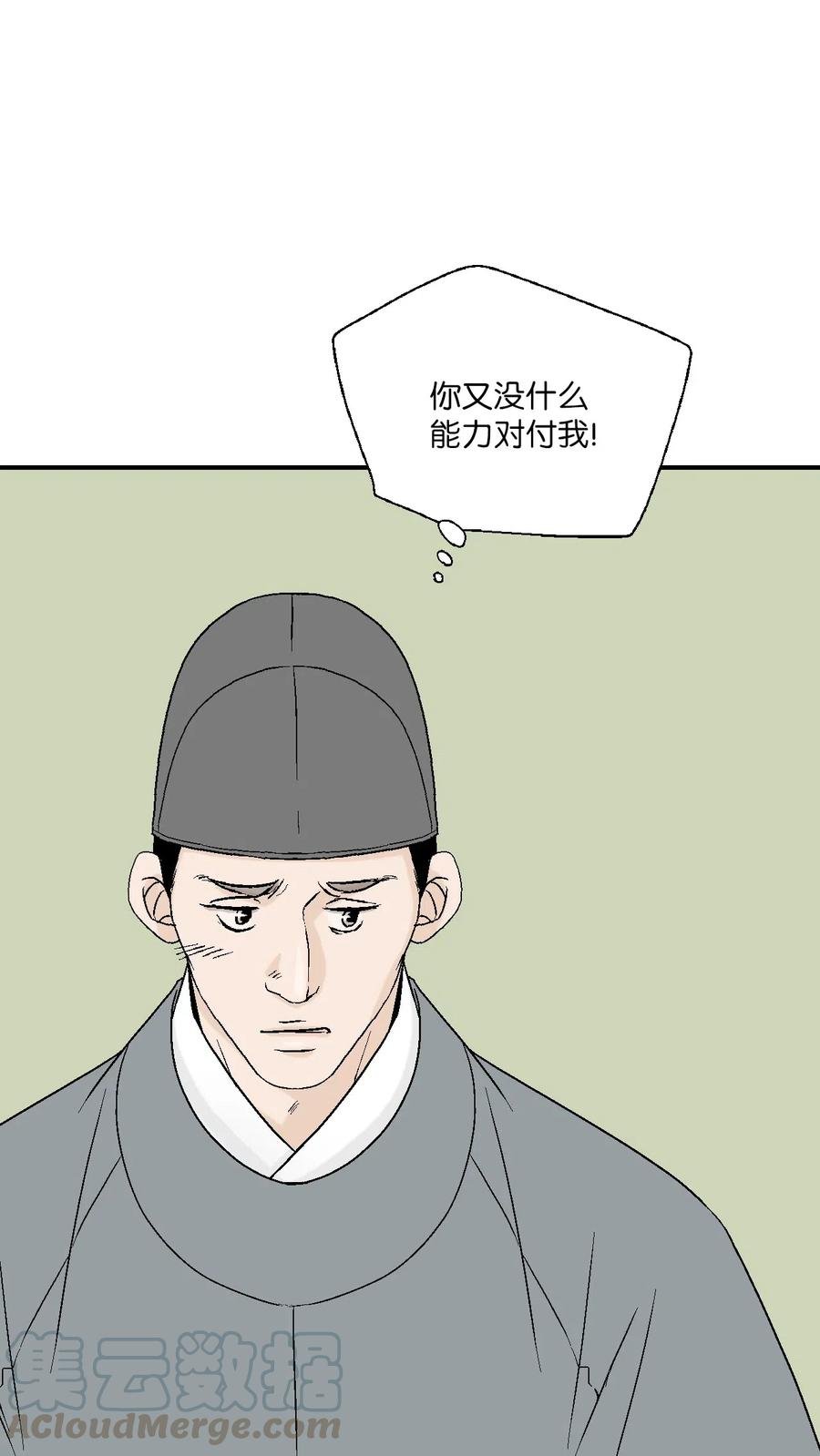 54 寒冬深夜