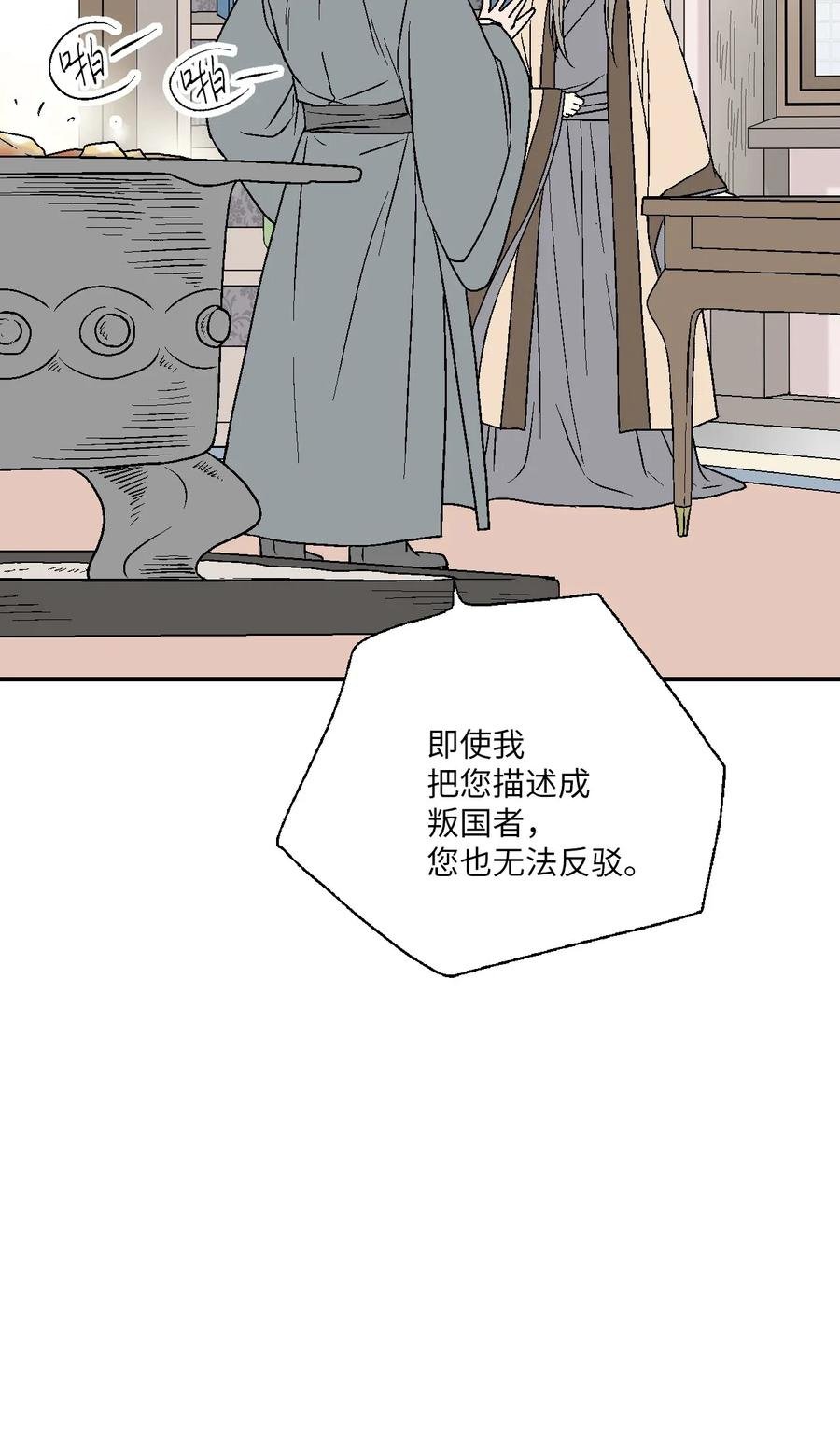 54 寒冬深夜