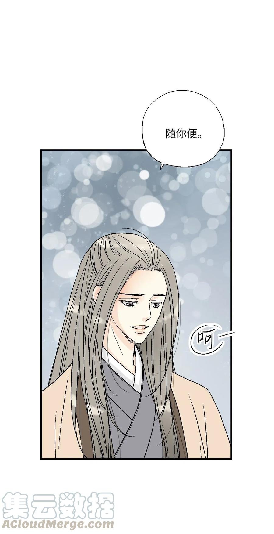 54 寒冬深夜