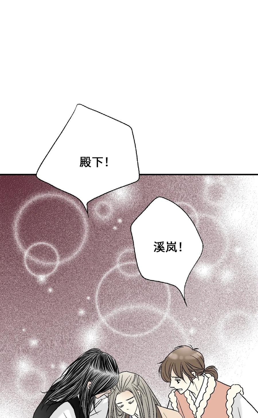 54 寒冬深夜
