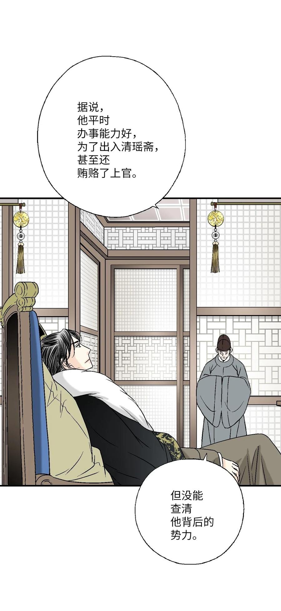 54 寒冬深夜