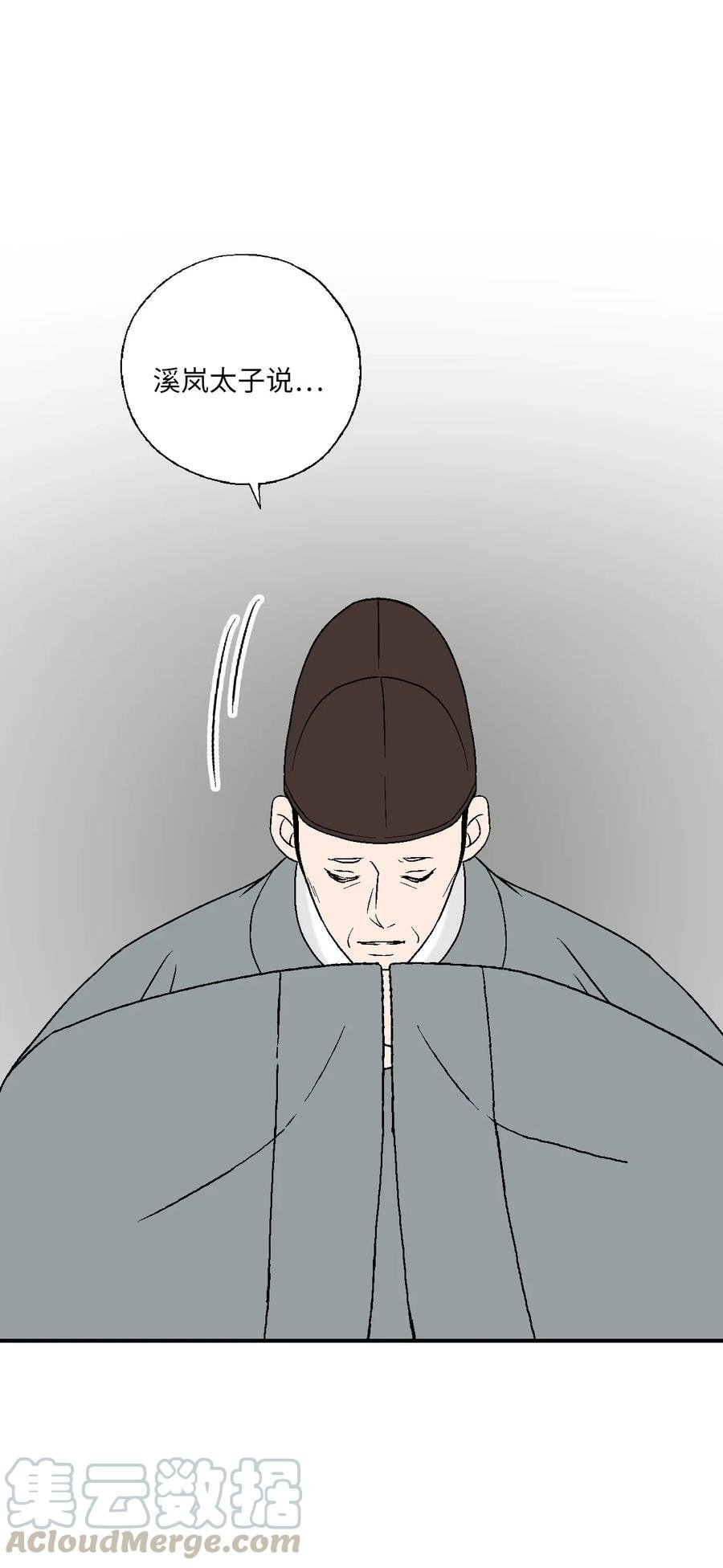 56 高彦谏言