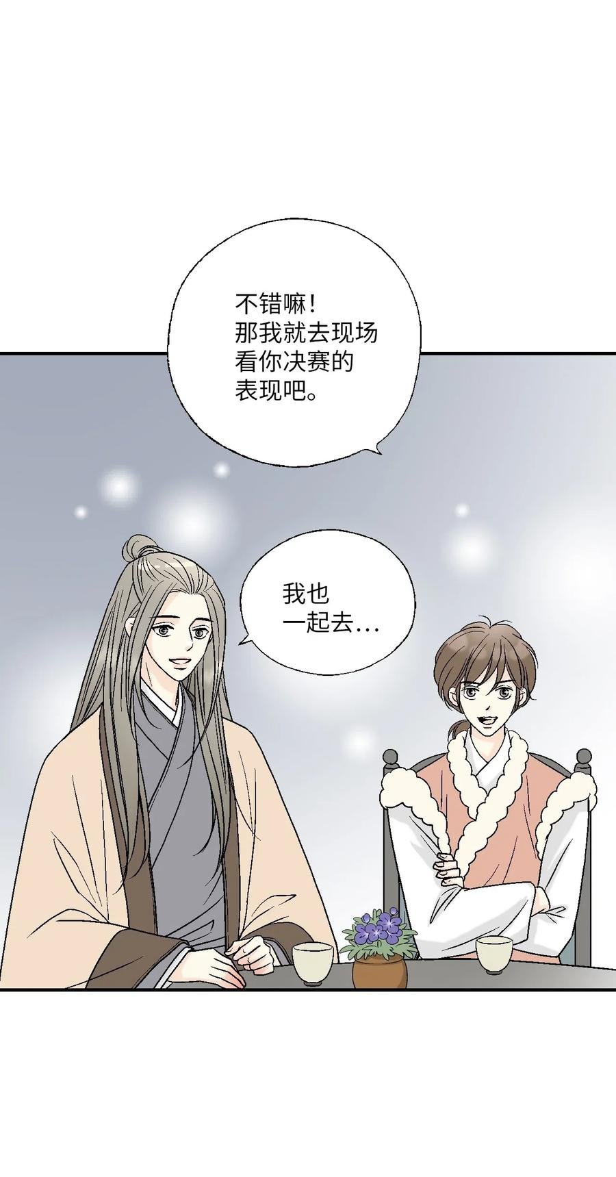 57 笛声传情