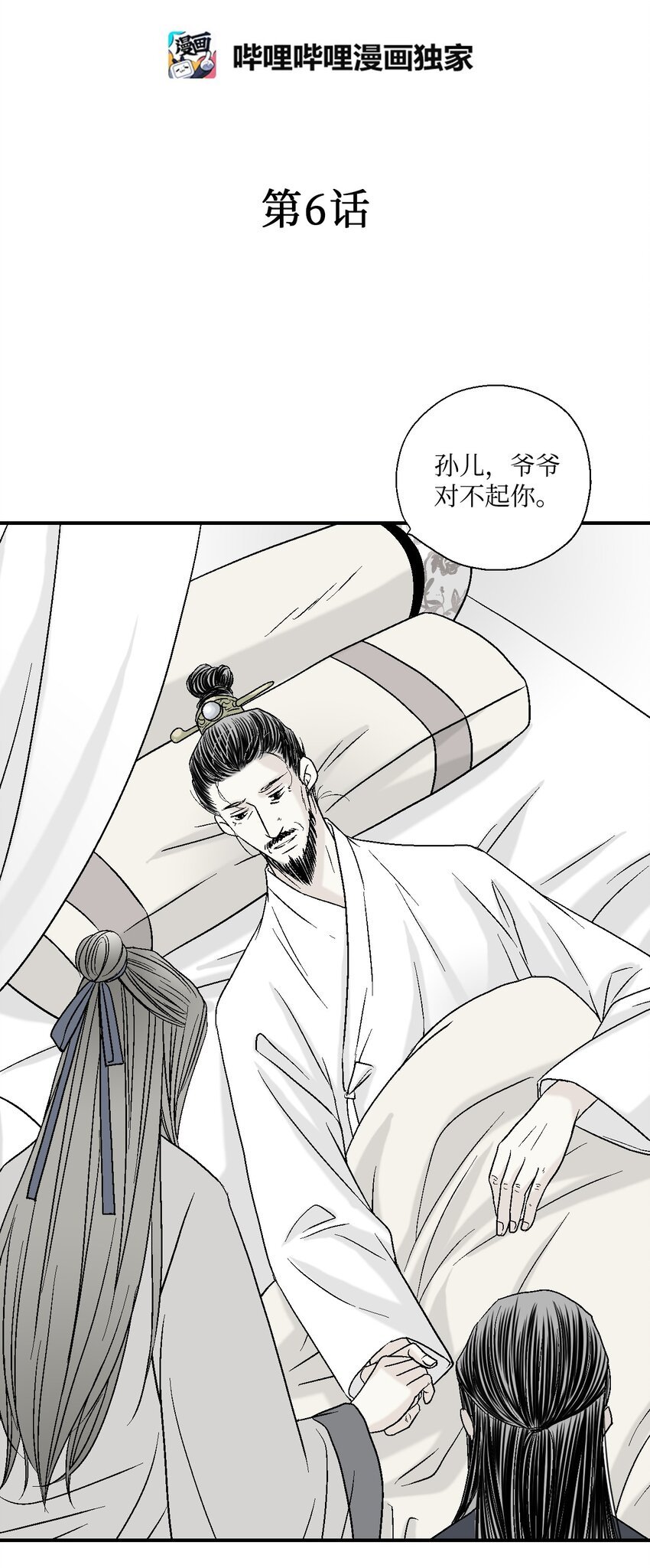 06 过往今世
