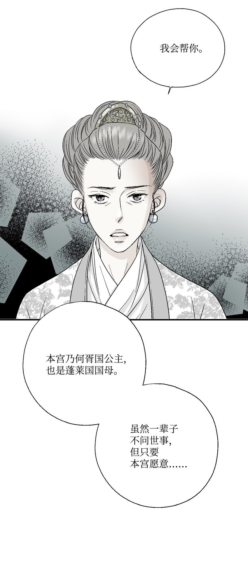 06 过往今世