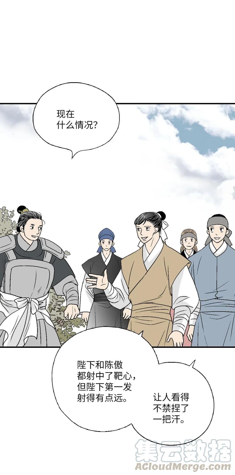 61 箭法入神