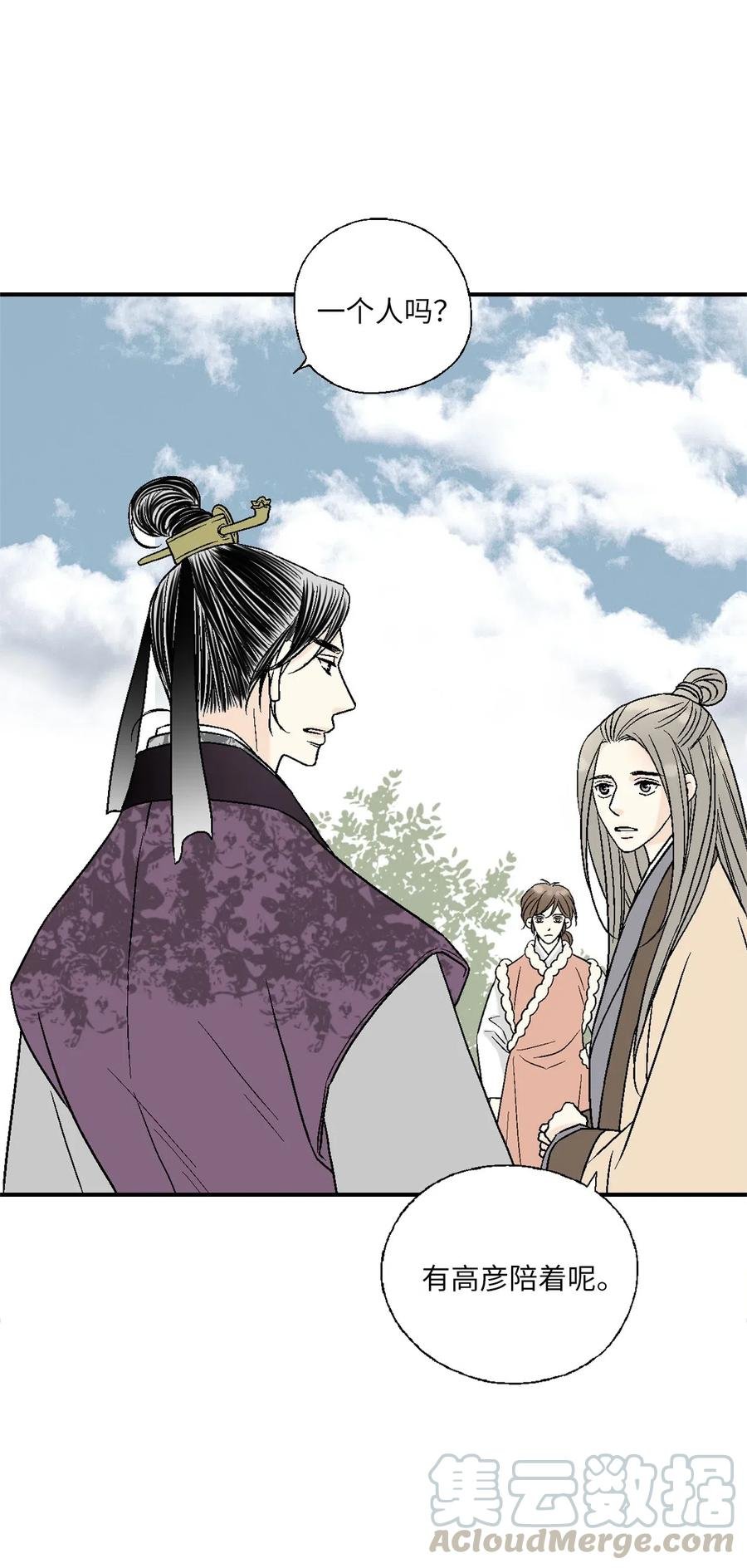62 陛下真心