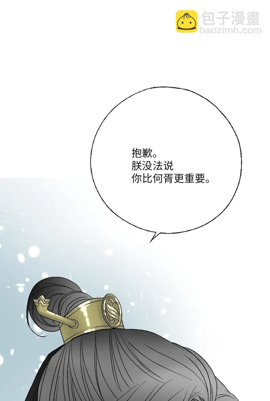 62 陛下真心
