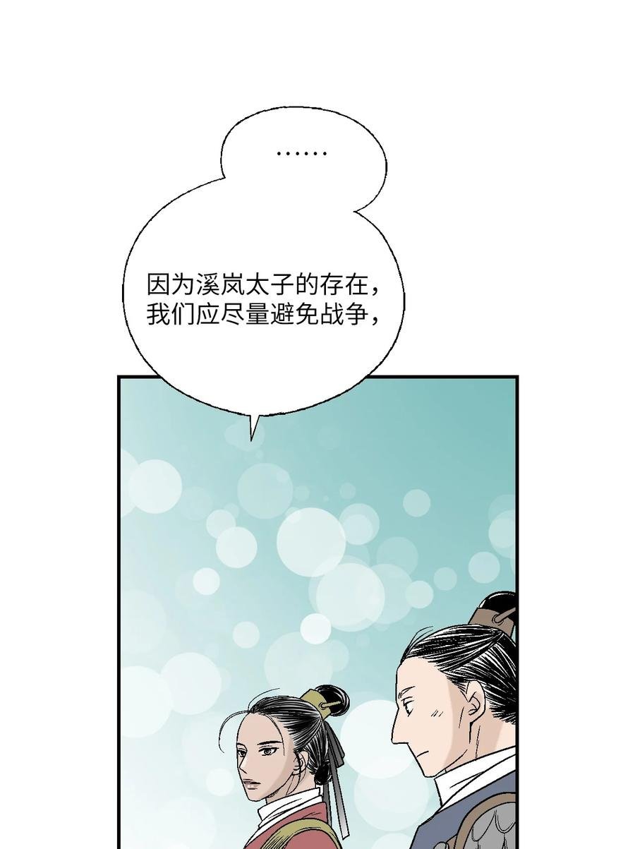 64 溪岚书信