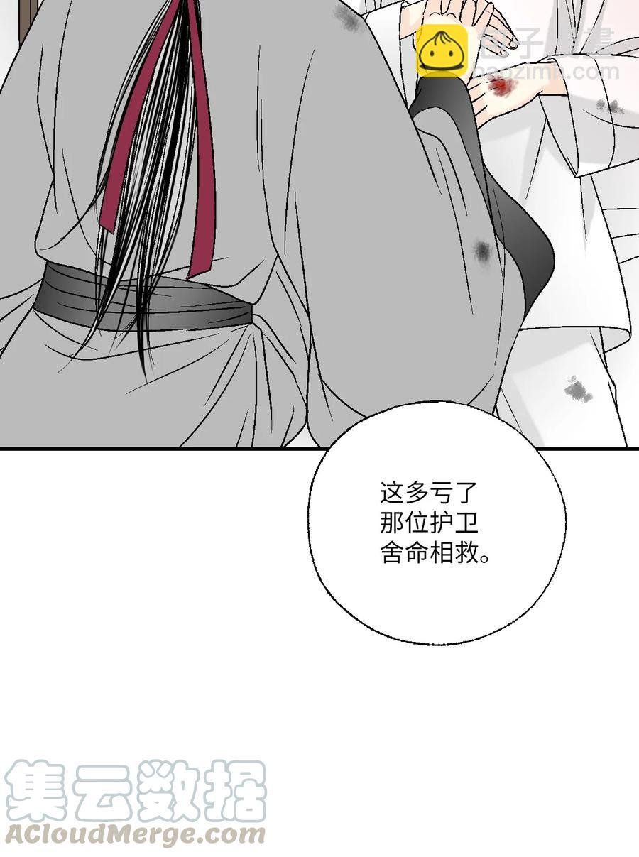 67 旧疤新伤