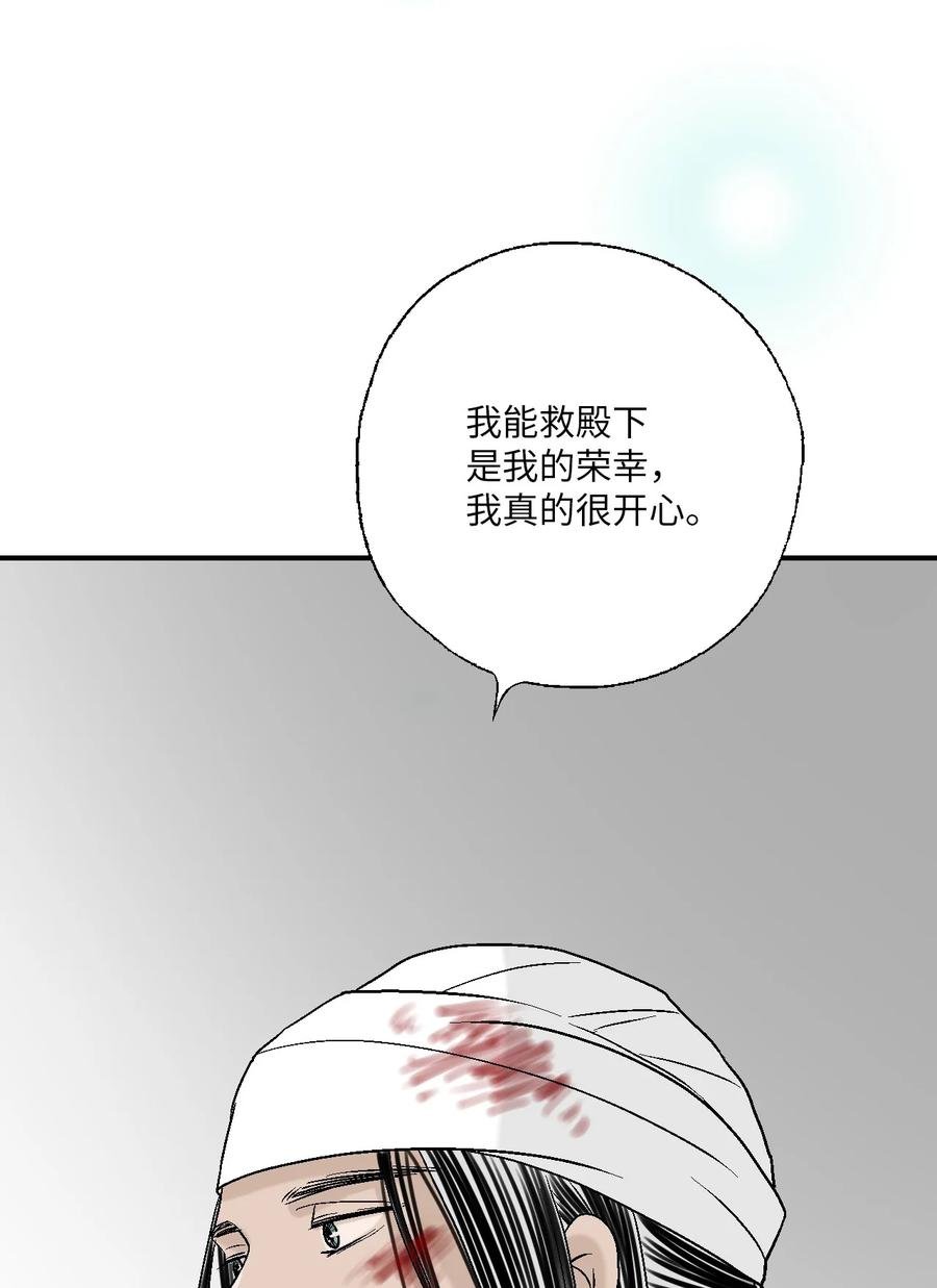 71 陈傲的心