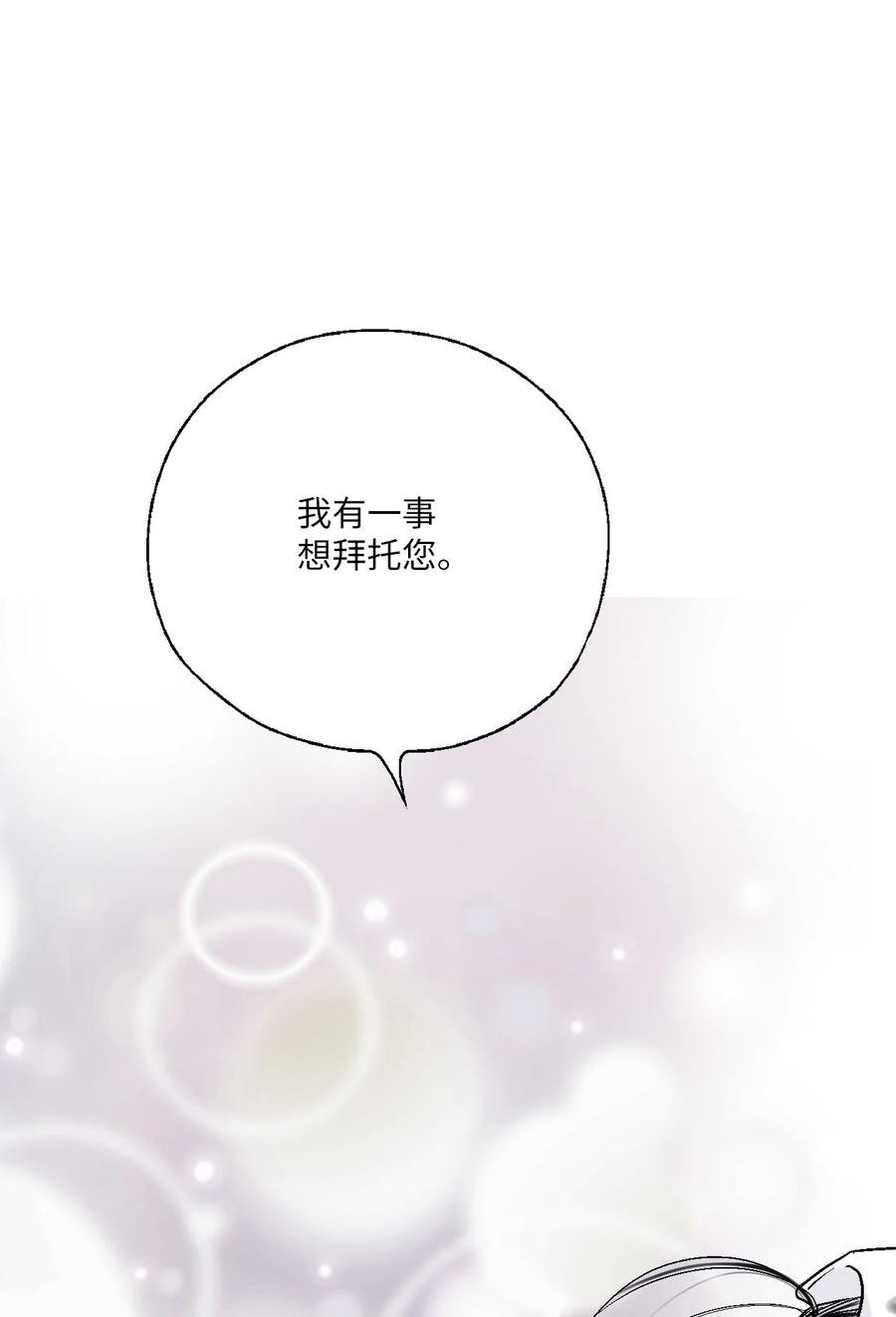71 陈傲的心