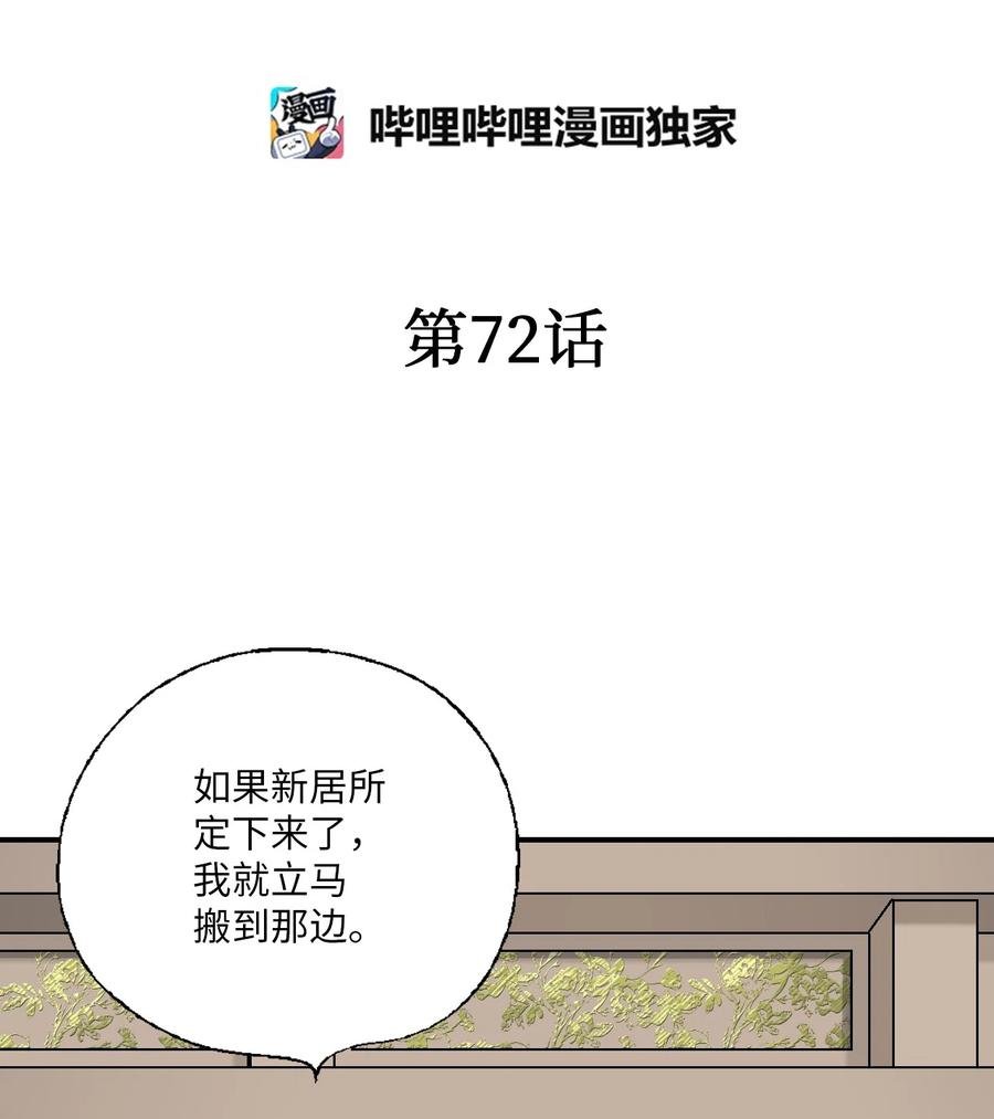 72 陛下许诺