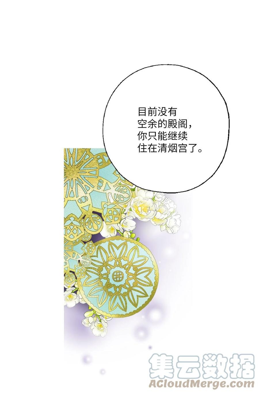 72 陛下许诺