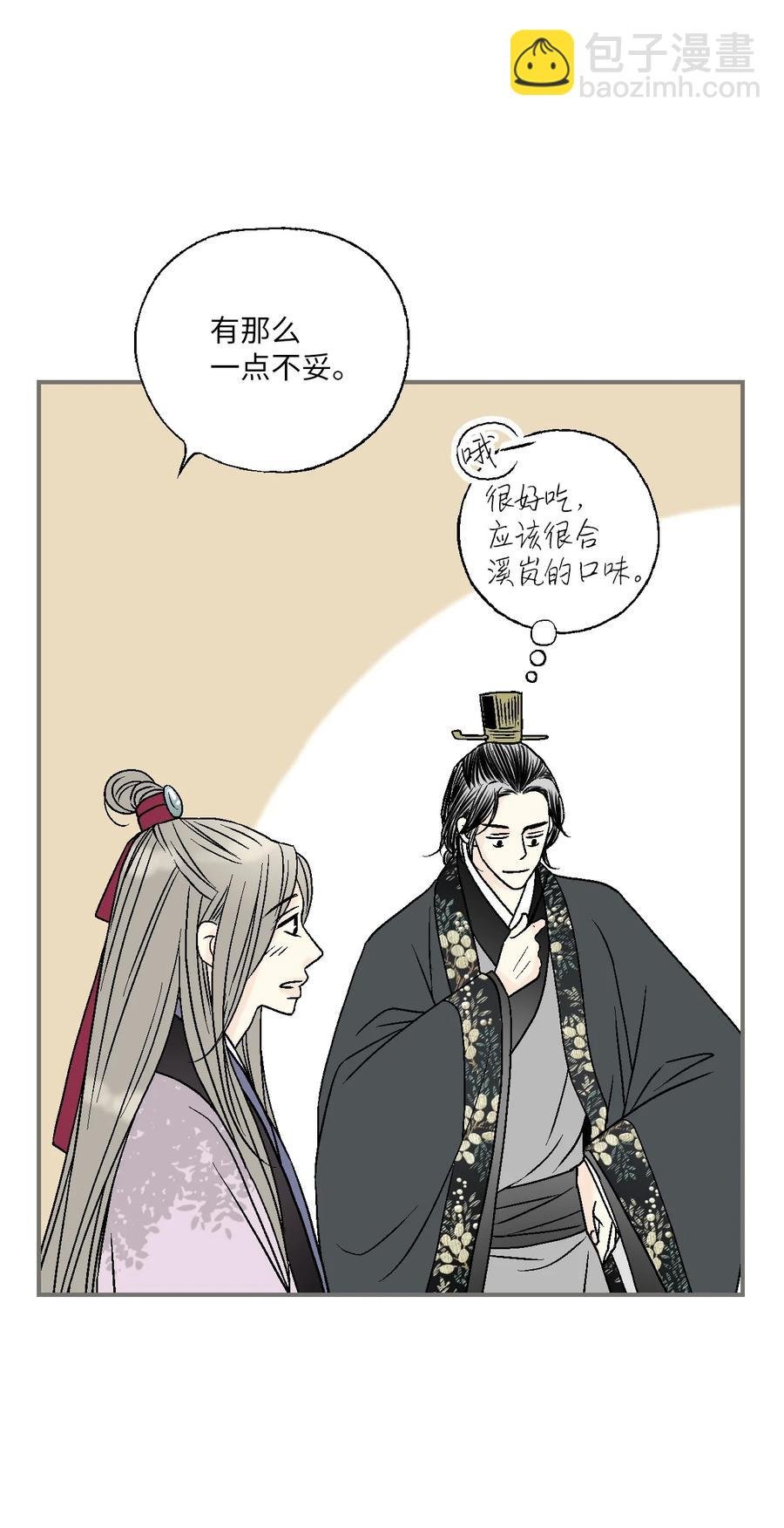 72 陛下许诺