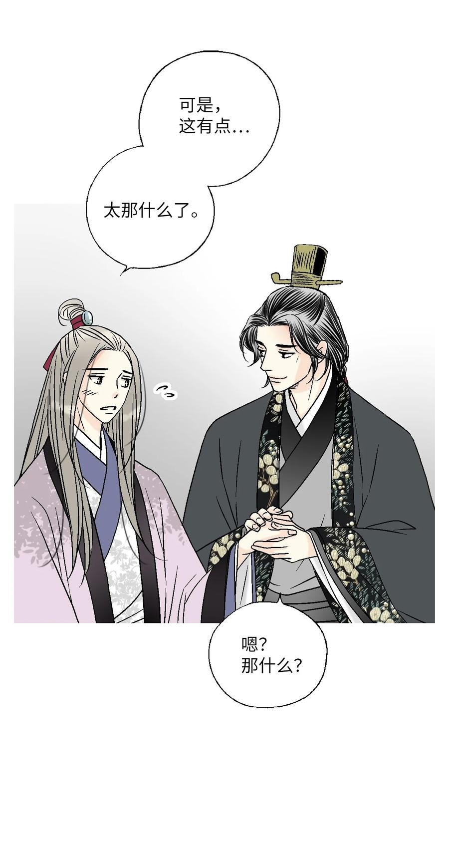 72 陛下许诺