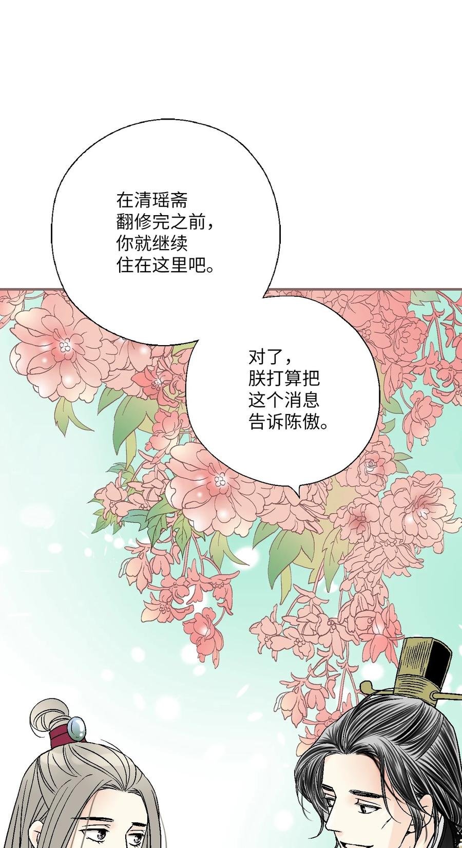 72 陛下许诺