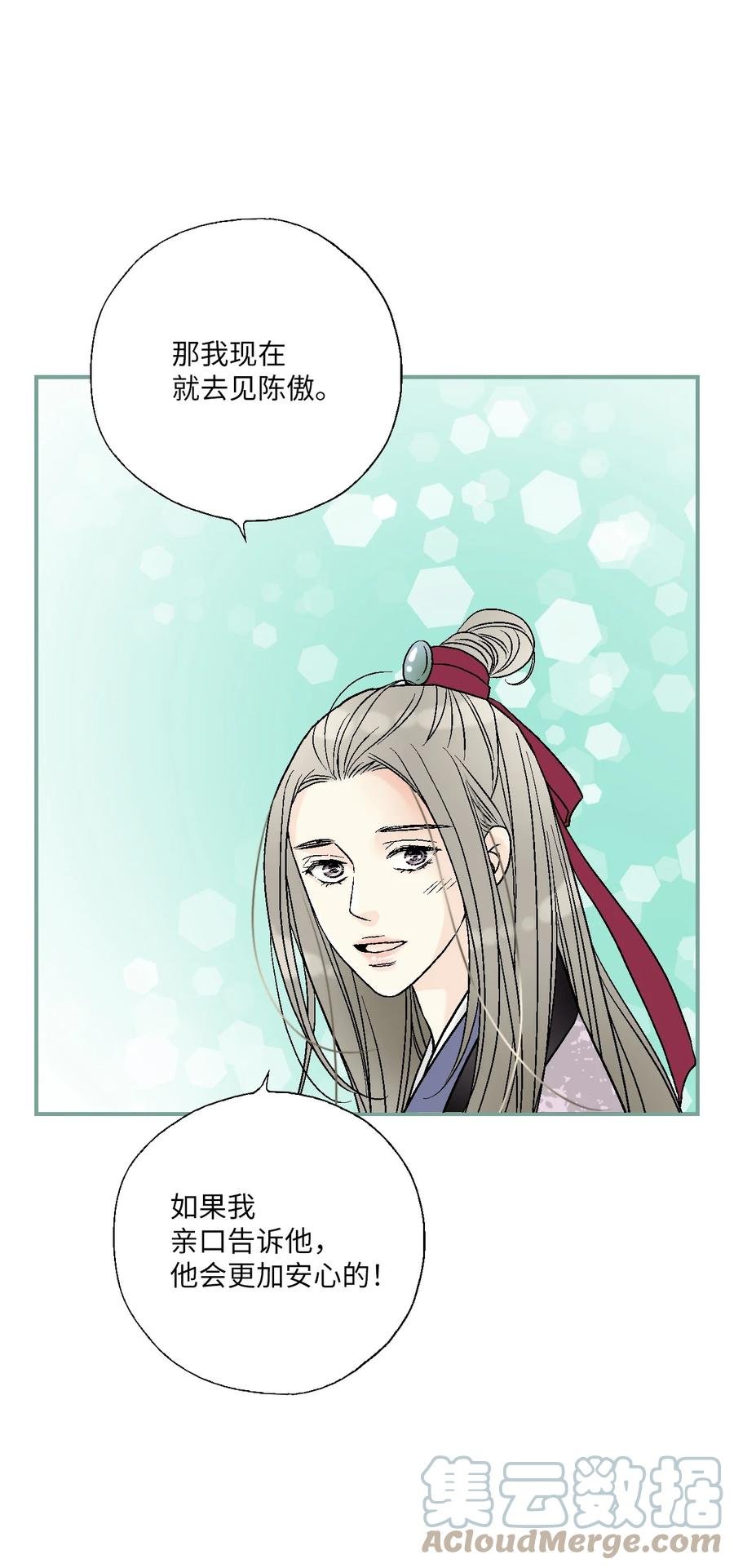 72 陛下许诺