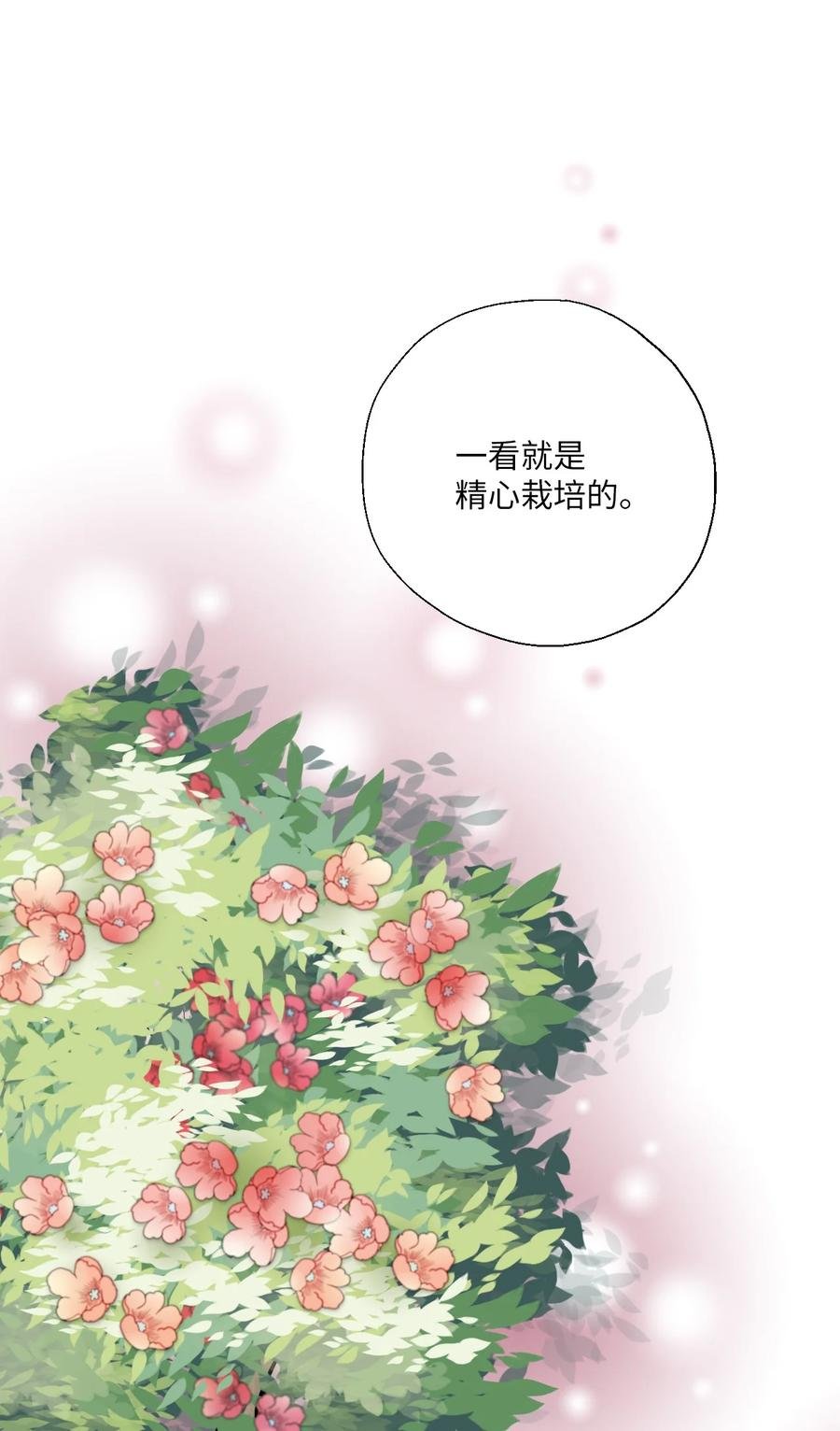 72 陛下许诺