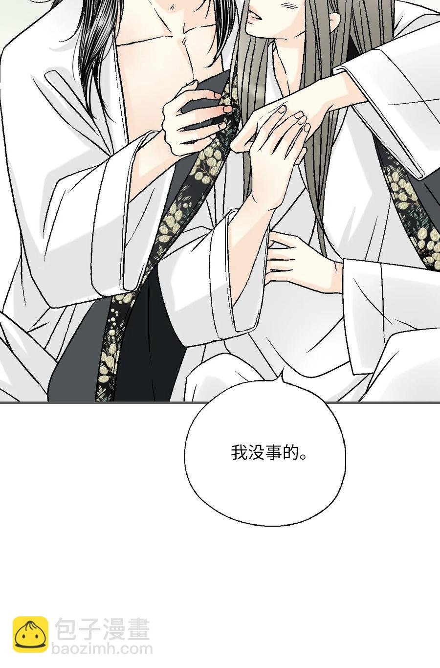 74 背部伤疤