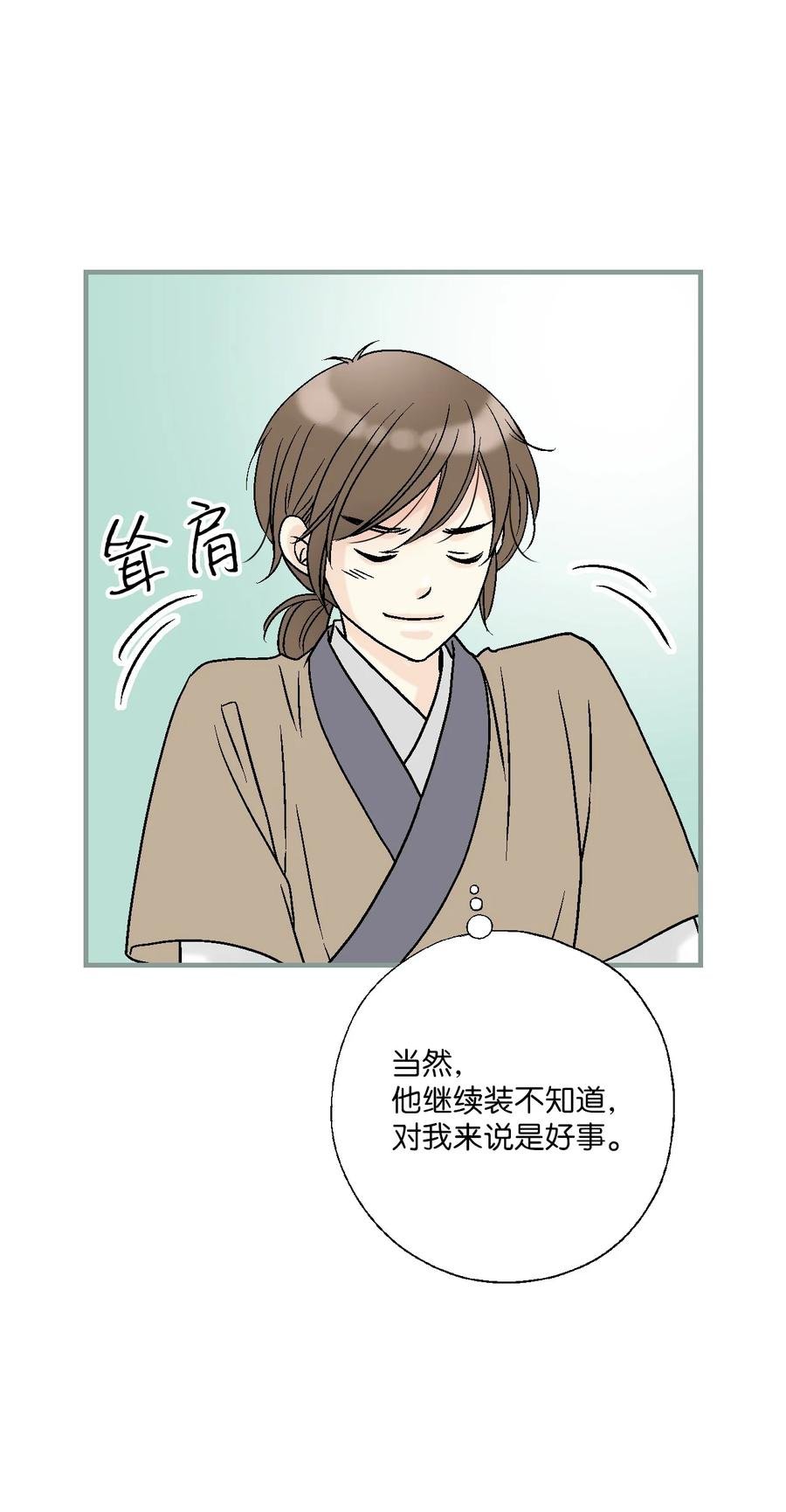 76 陛下猜测