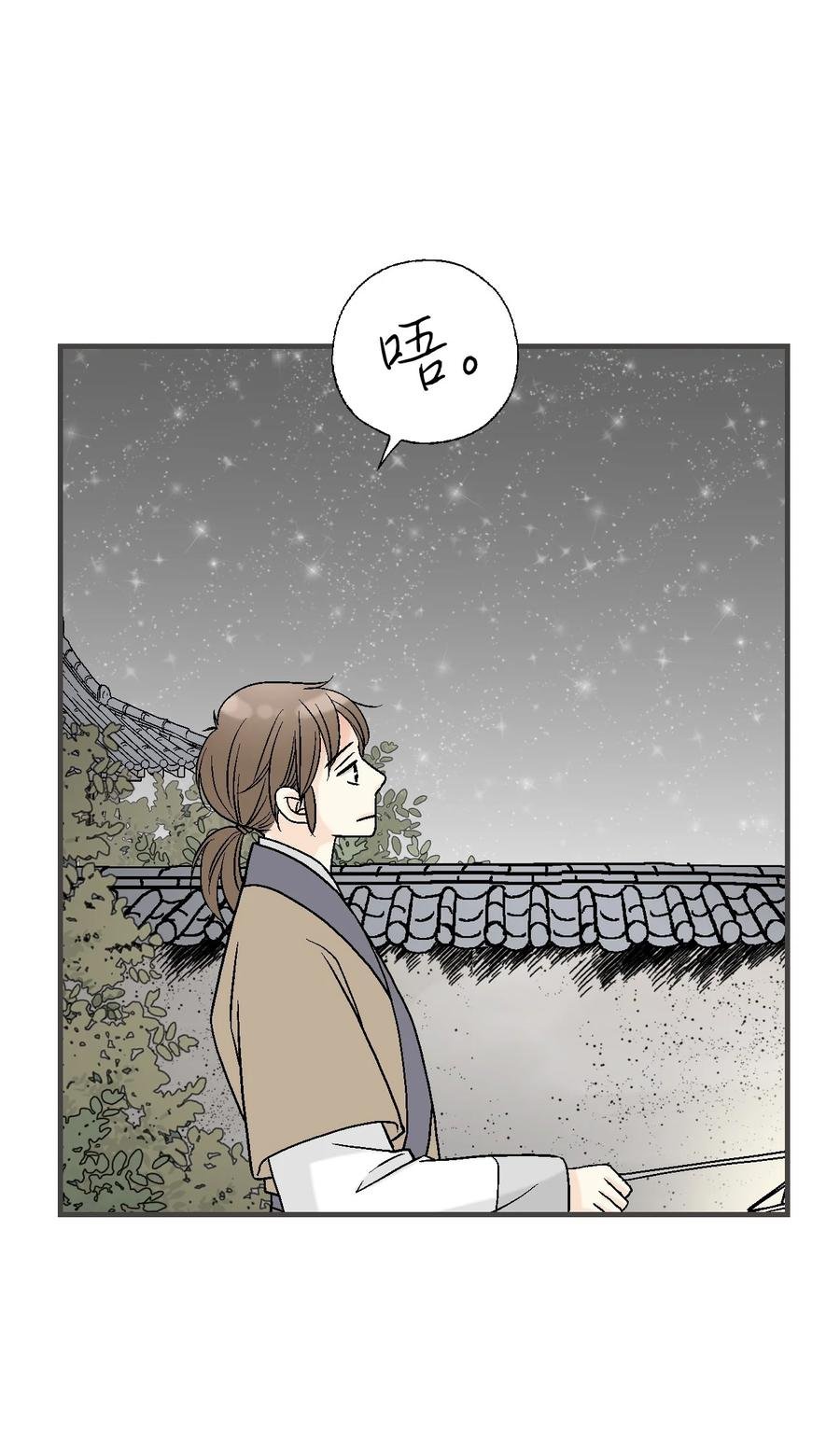 76 陛下猜测