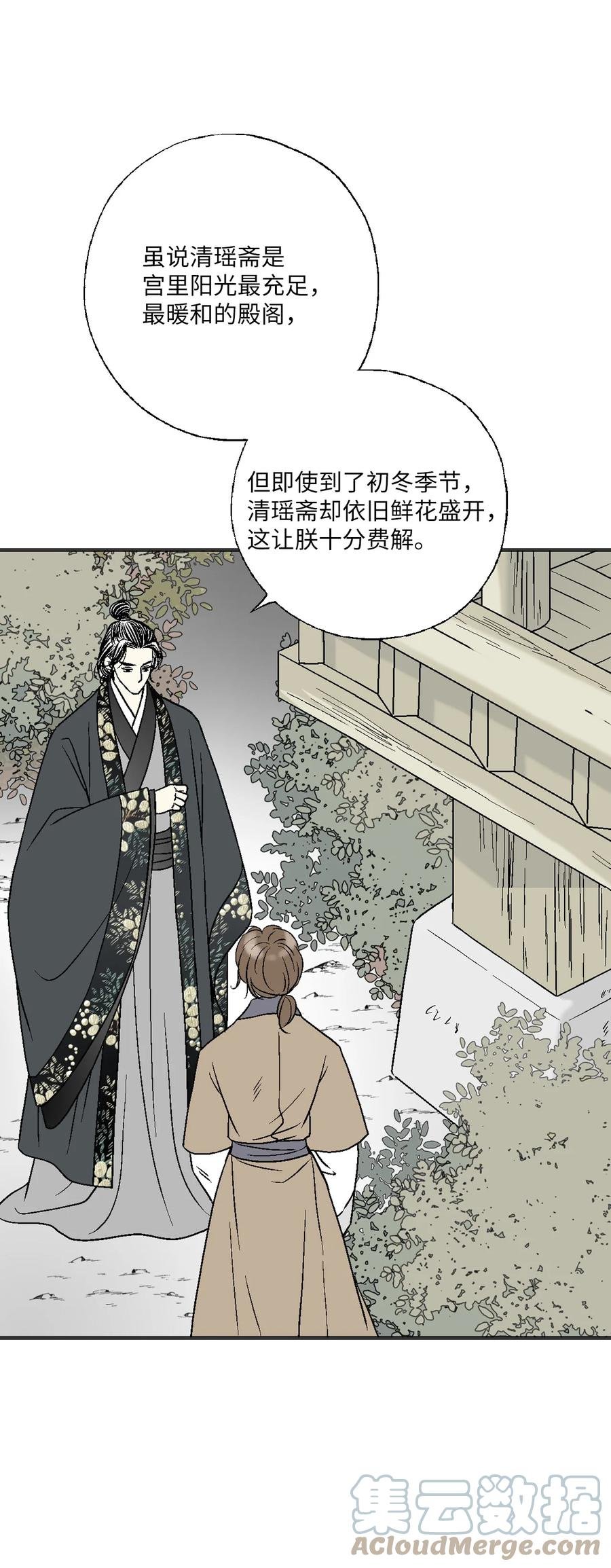 77 月下畅谈