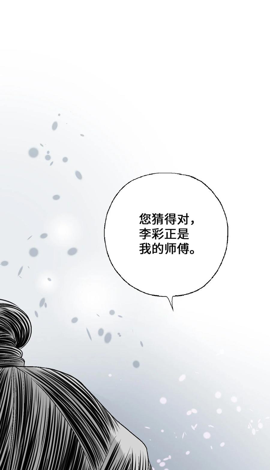 77 月下畅谈
